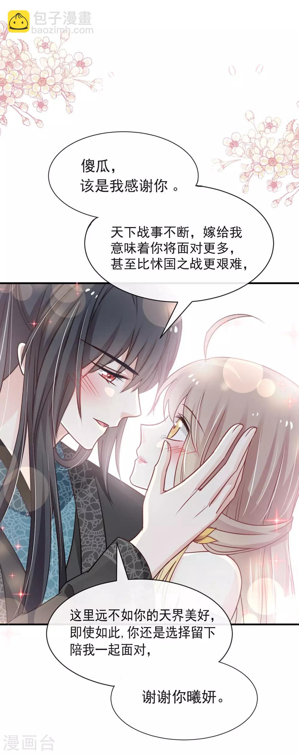 第113话 因为我爱你-第113话