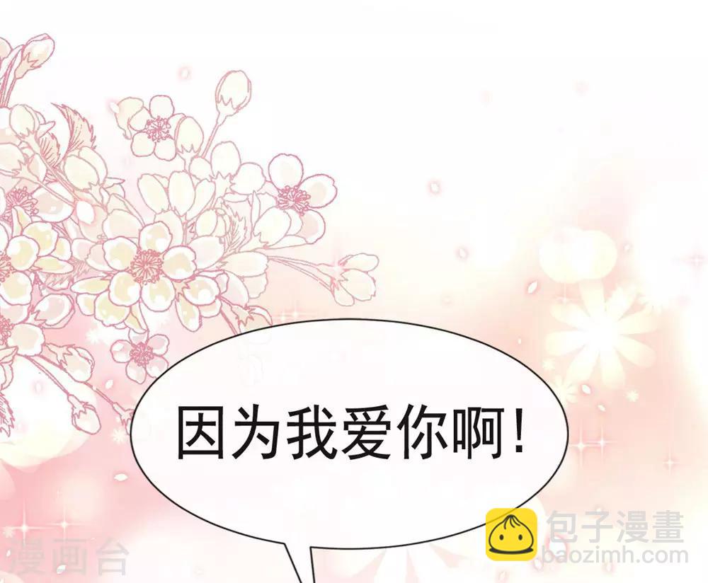 第113话 因为我爱你-第113话