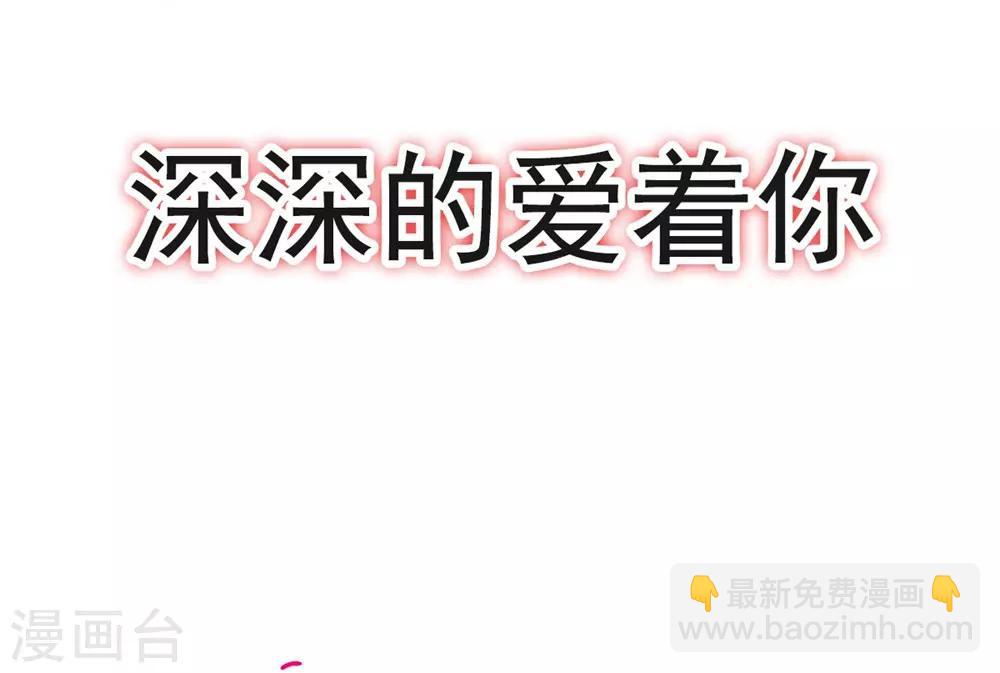 第113话 因为我爱你-第113话