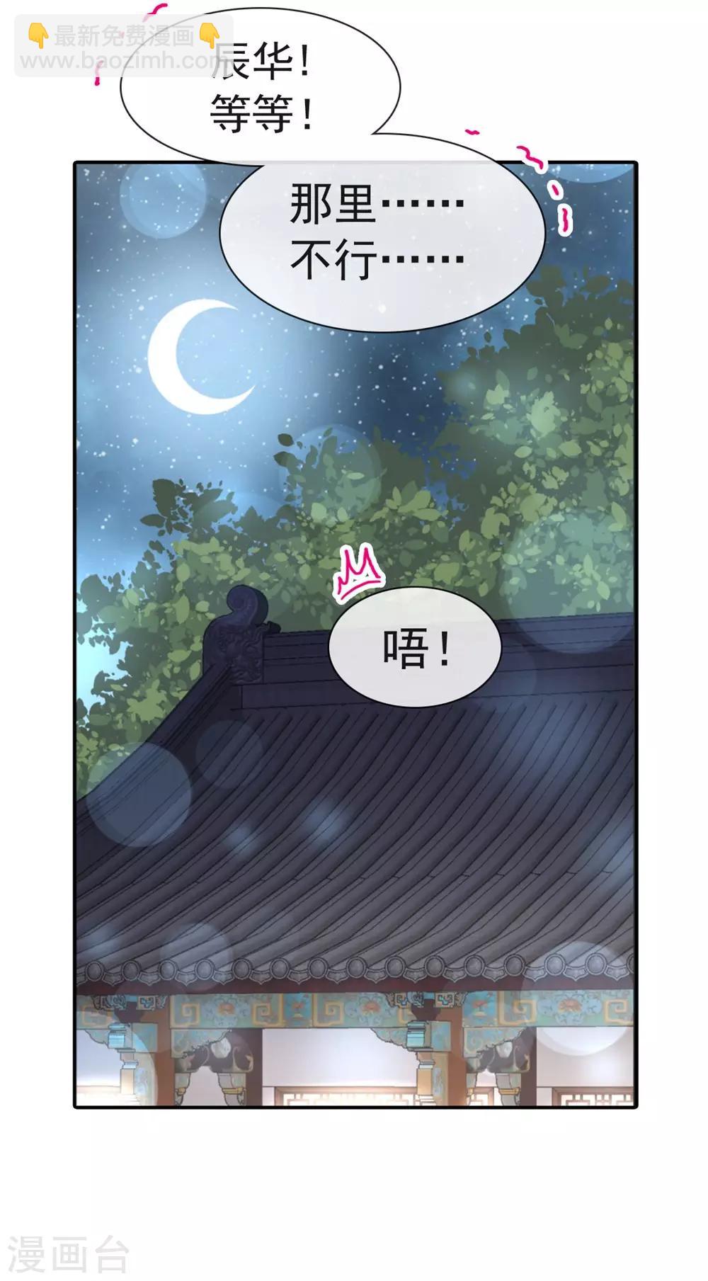 第113话 因为我爱你-第113话