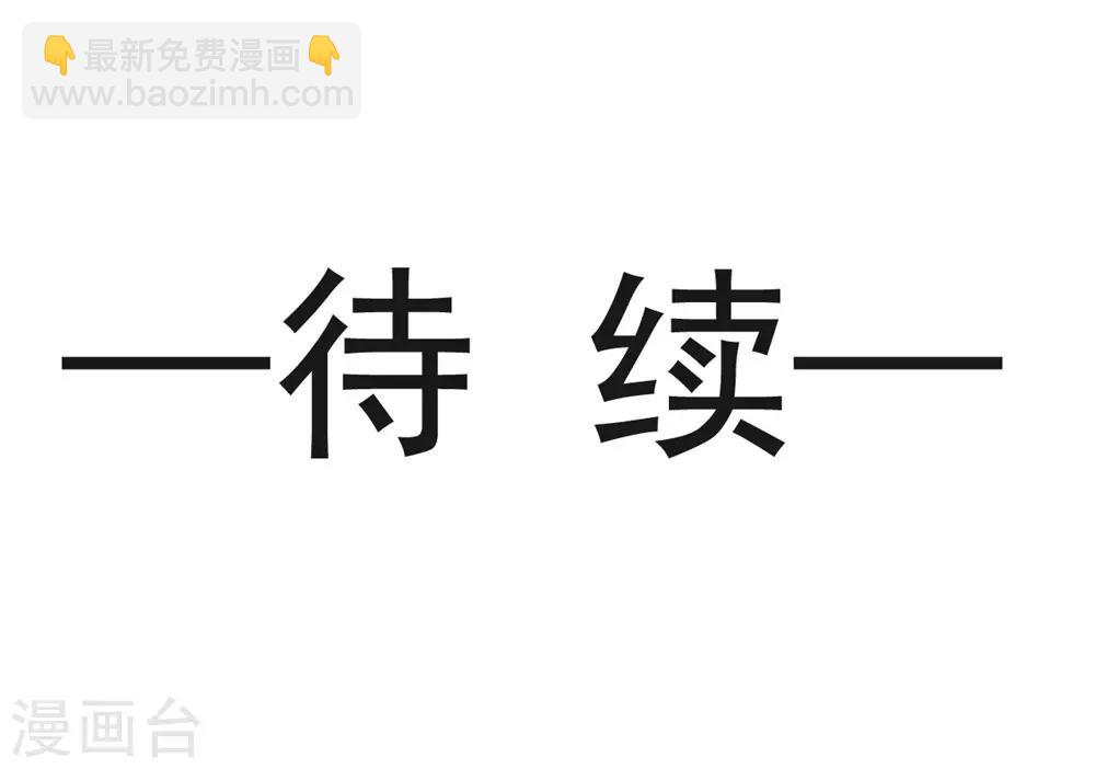 第113话 因为我爱你-第113话