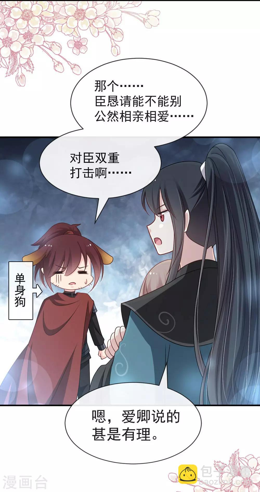 第115话 暴躁箐王在线撒娇-第115话