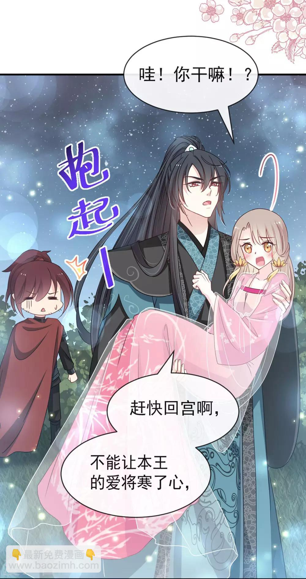 第115话 暴躁箐王在线撒娇-第115话