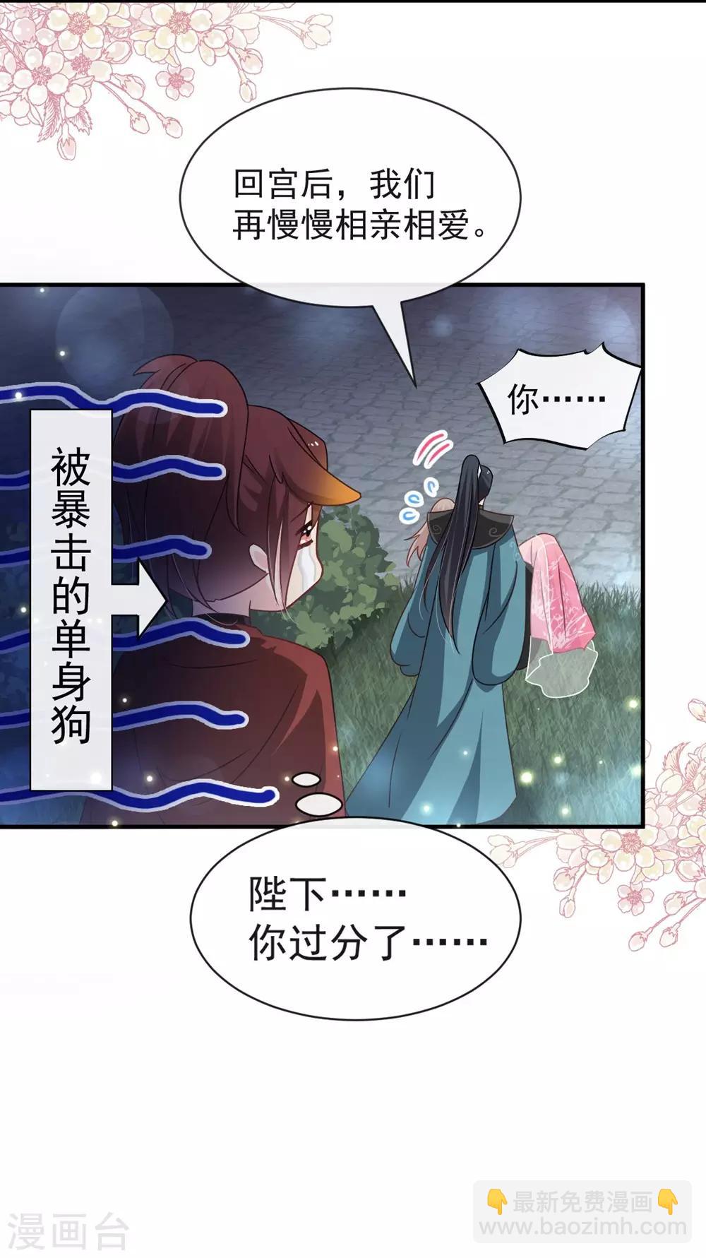 第115话 暴躁箐王在线撒娇-第115话