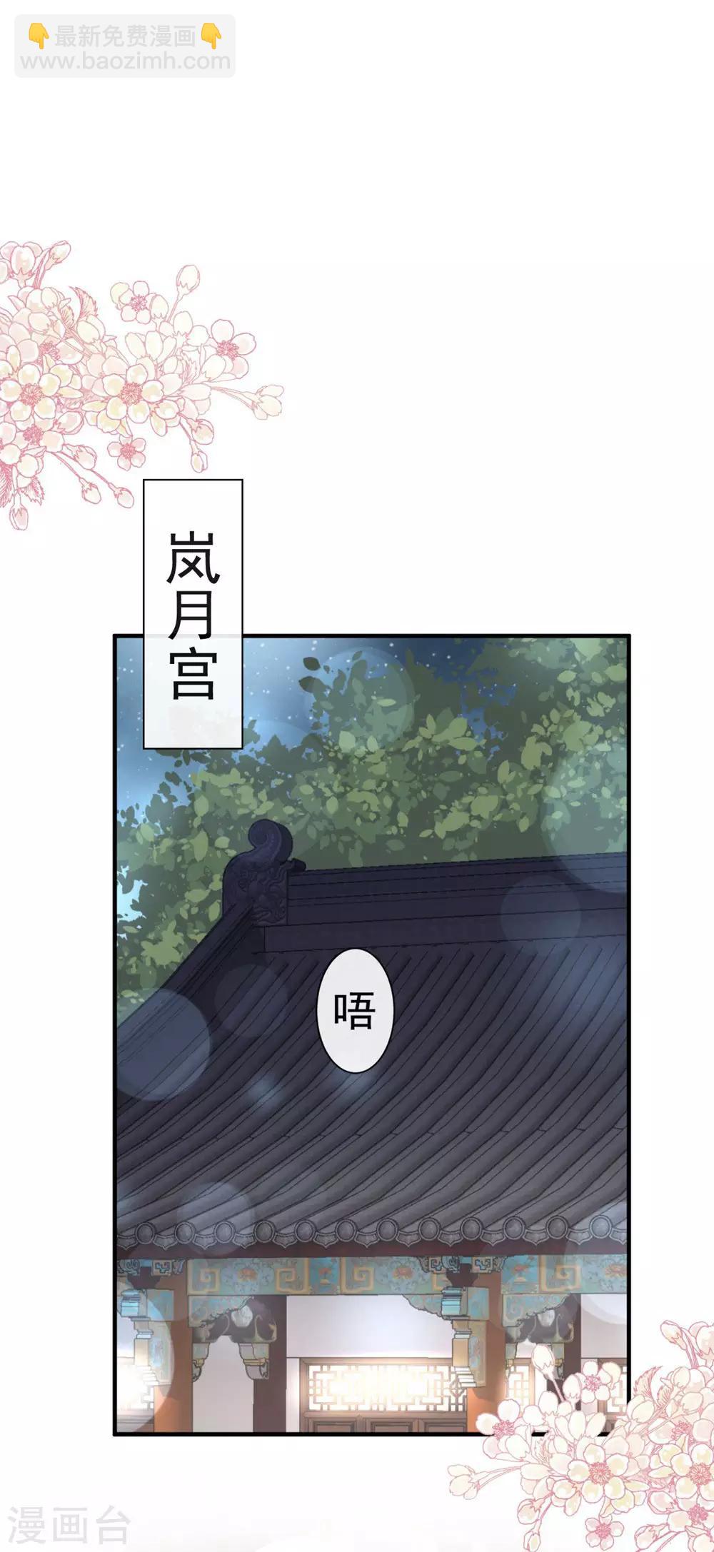 第115话 暴躁箐王在线撒娇-第115话
