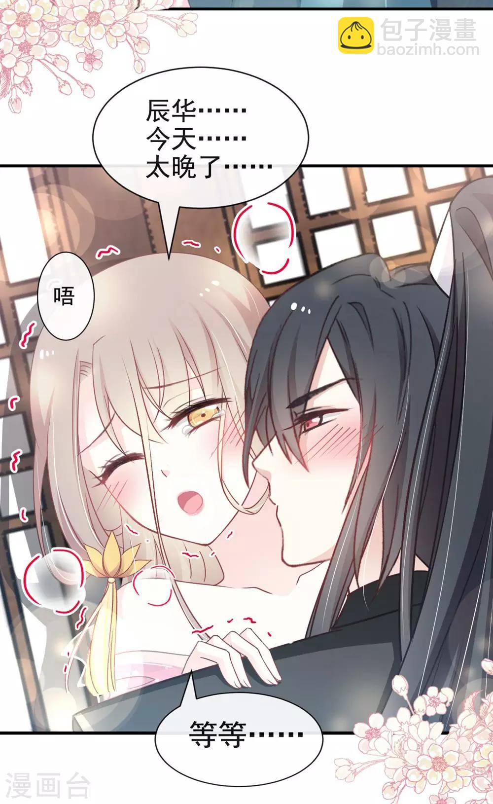 第115话 暴躁箐王在线撒娇-第115话