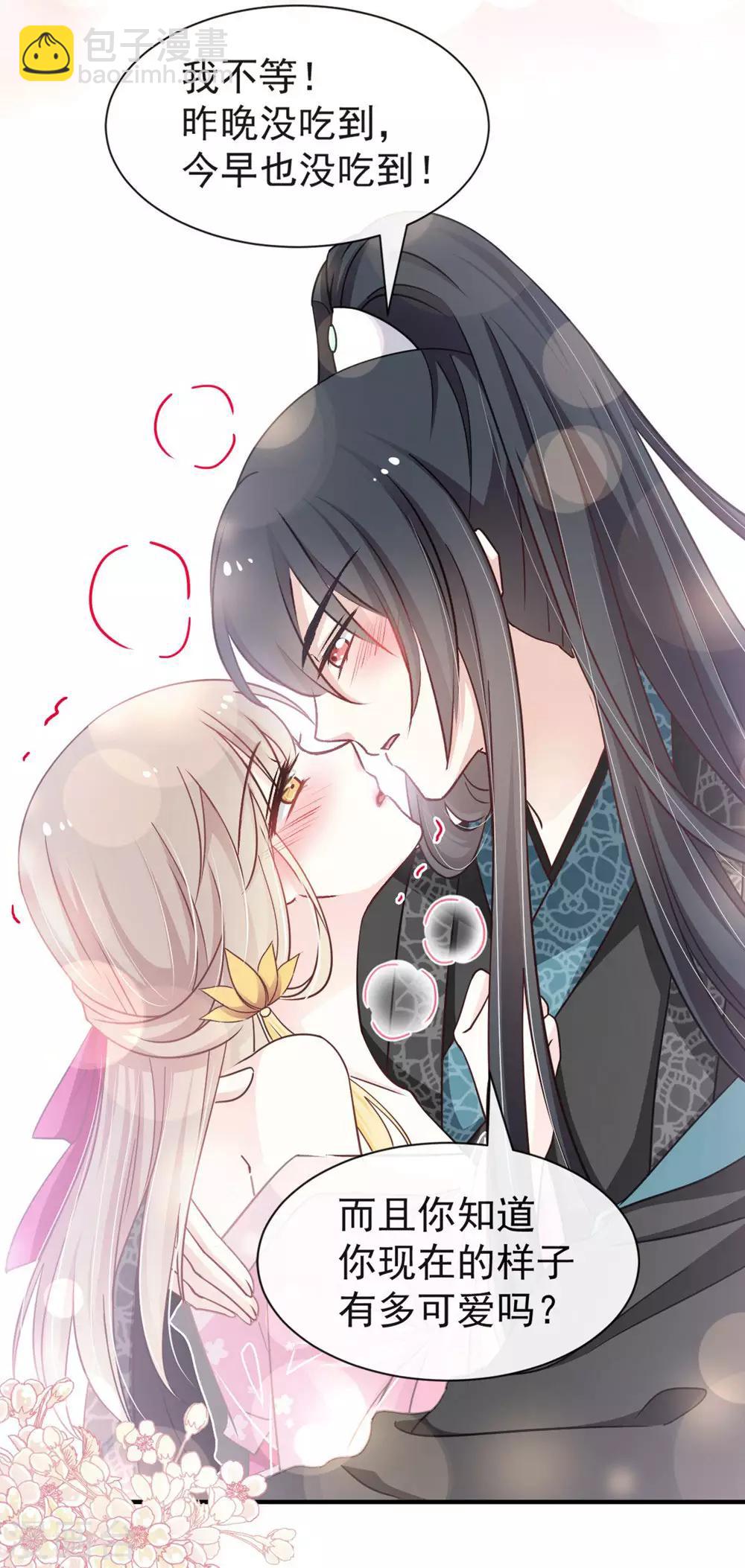 第115话 暴躁箐王在线撒娇-第115话