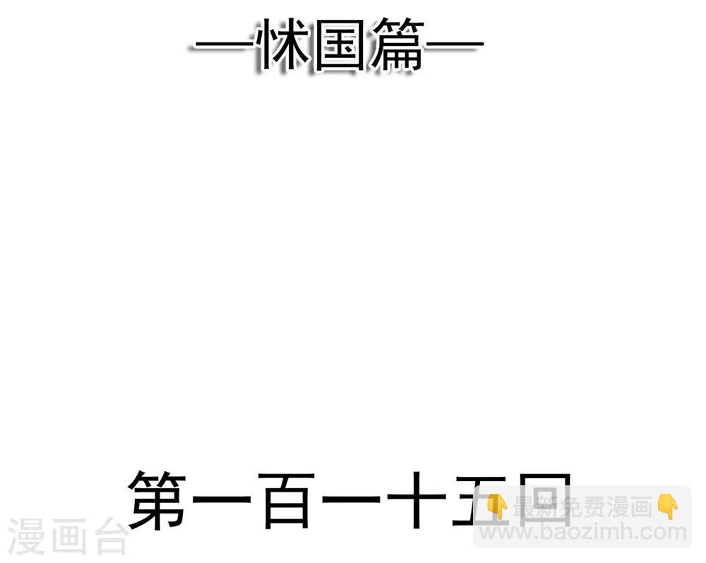 第115话 暴躁箐王在线撒娇-第115话