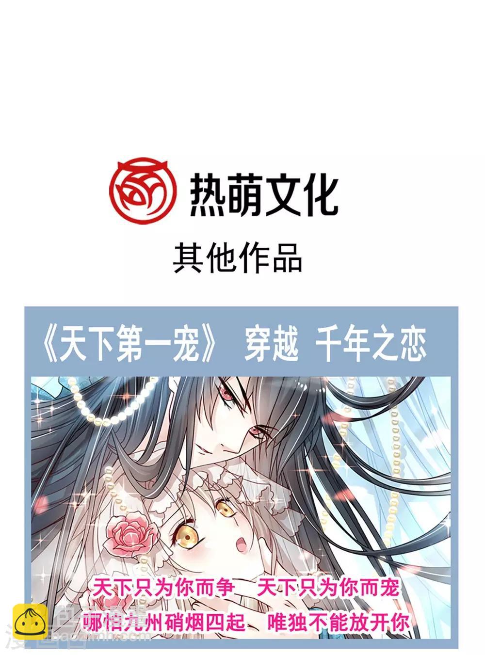 第115话 暴躁箐王在线撒娇-第115话