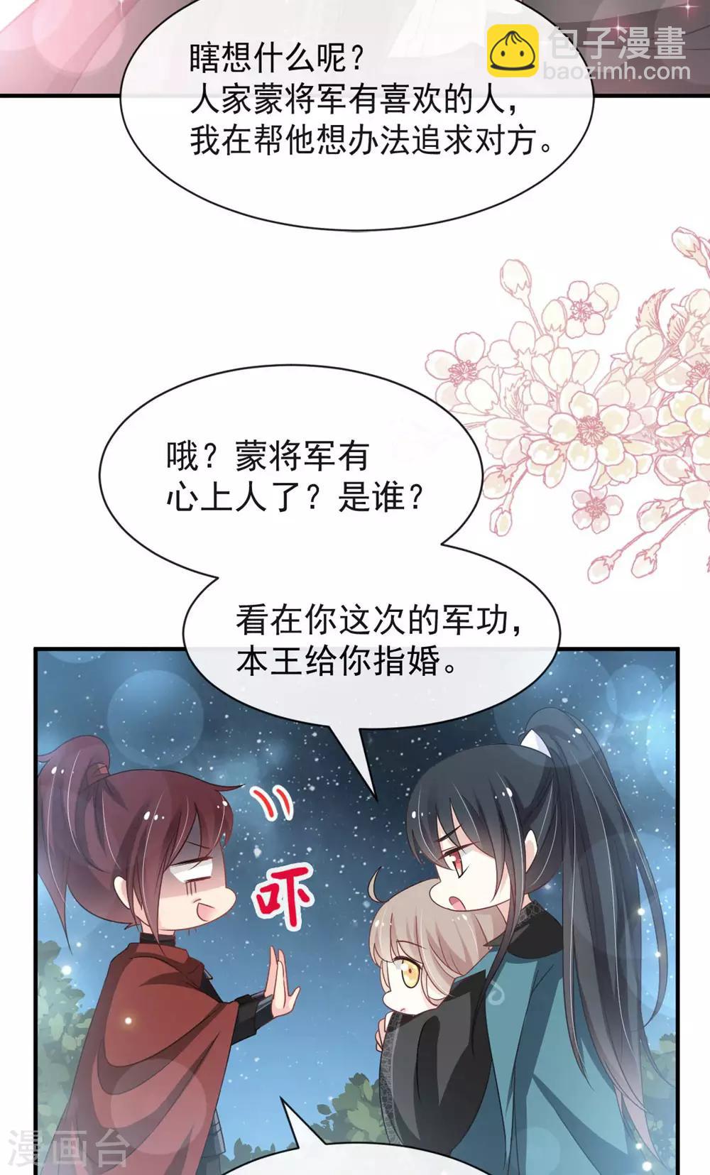 第115话 暴躁箐王在线撒娇-第115话