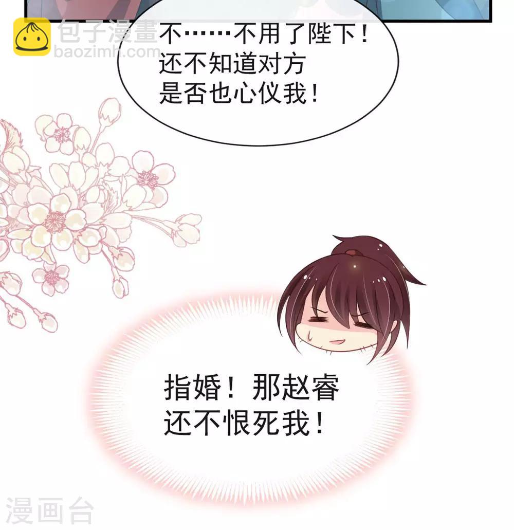 第115话 暴躁箐王在线撒娇-第115话