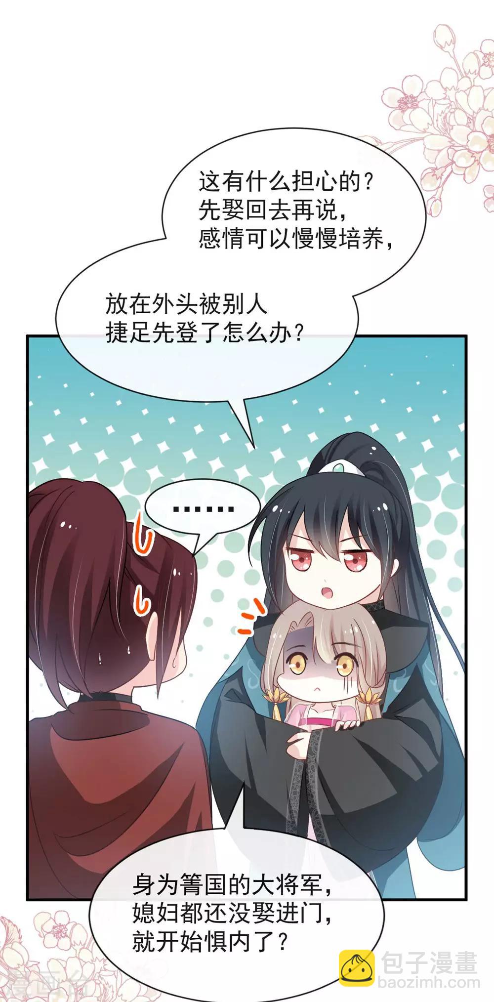 第115话 暴躁箐王在线撒娇-第115话