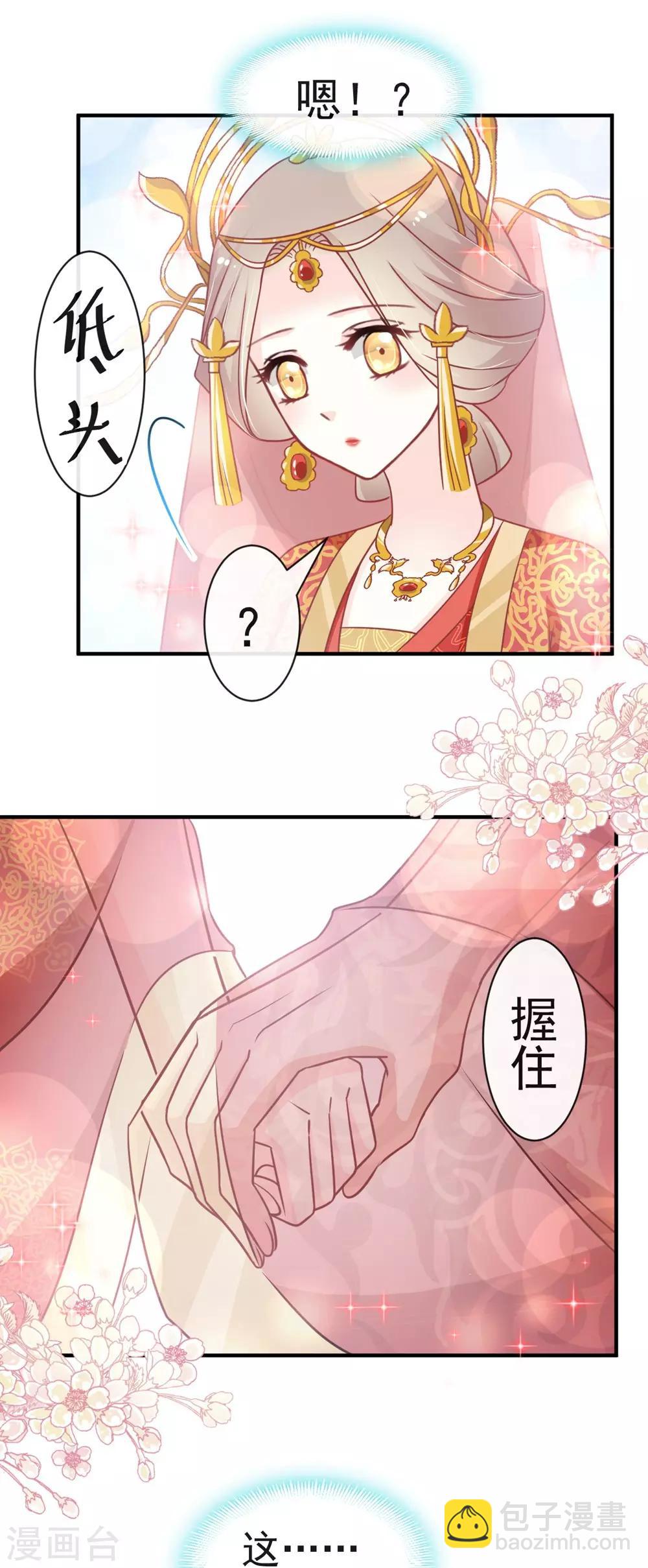 第117话 婚礼大典-第117话