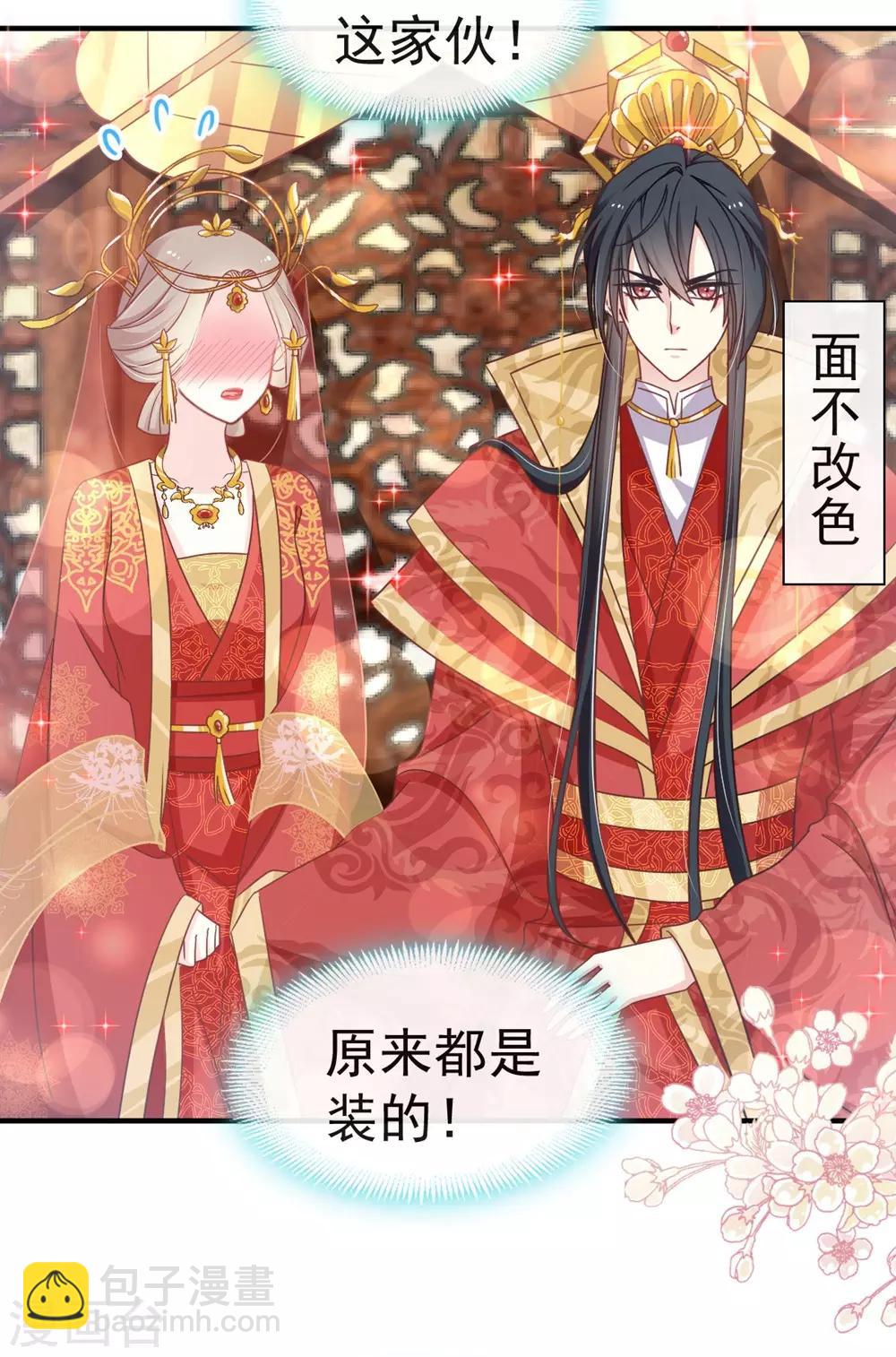 第117话 婚礼大典-第117话