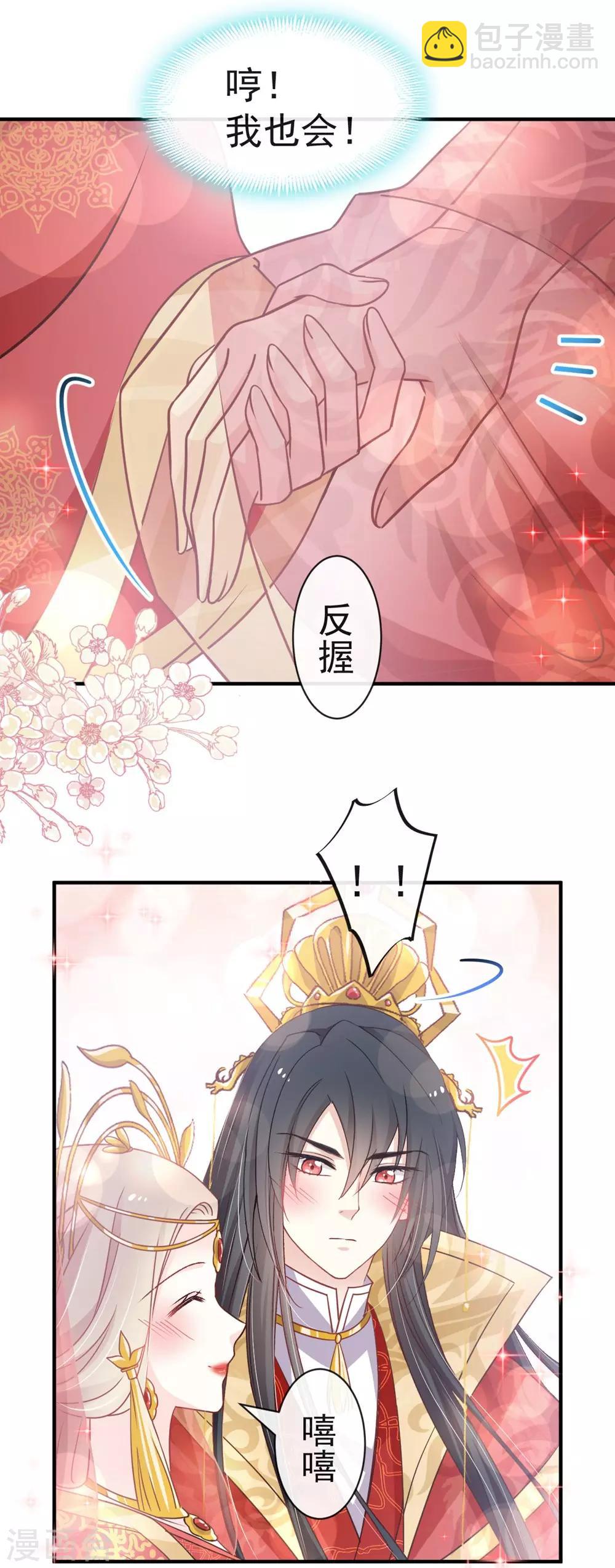 第117话 婚礼大典-第117话