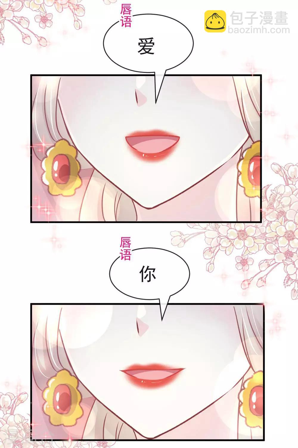 第117话 婚礼大典-第117话