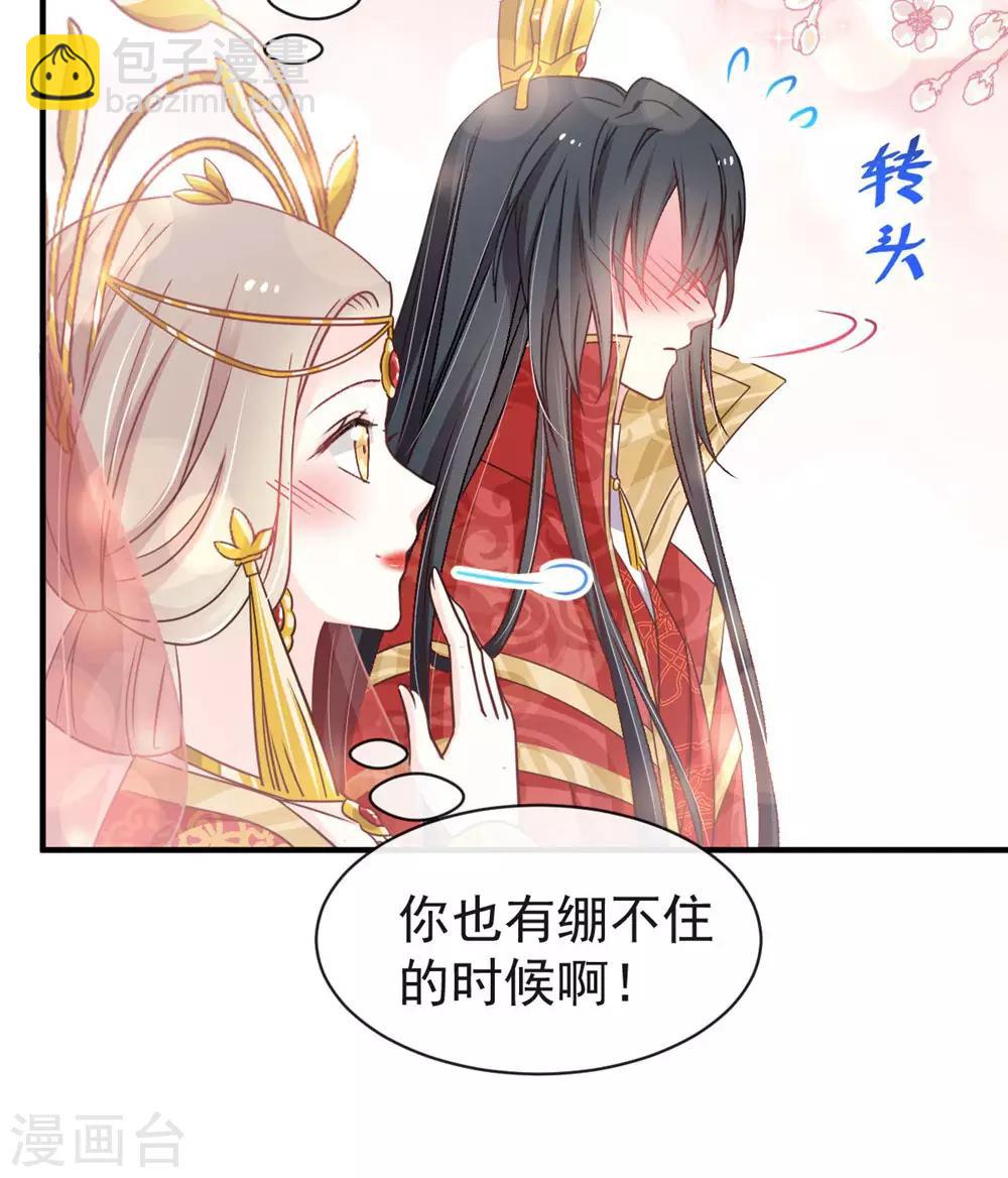 第117话 婚礼大典-第117话