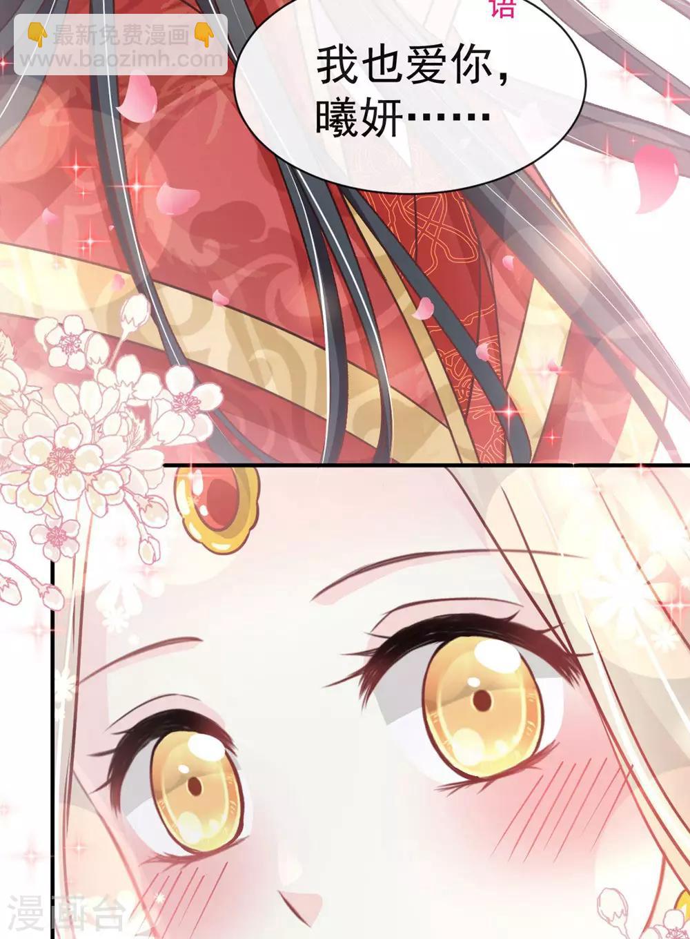 第117话 婚礼大典-第117话