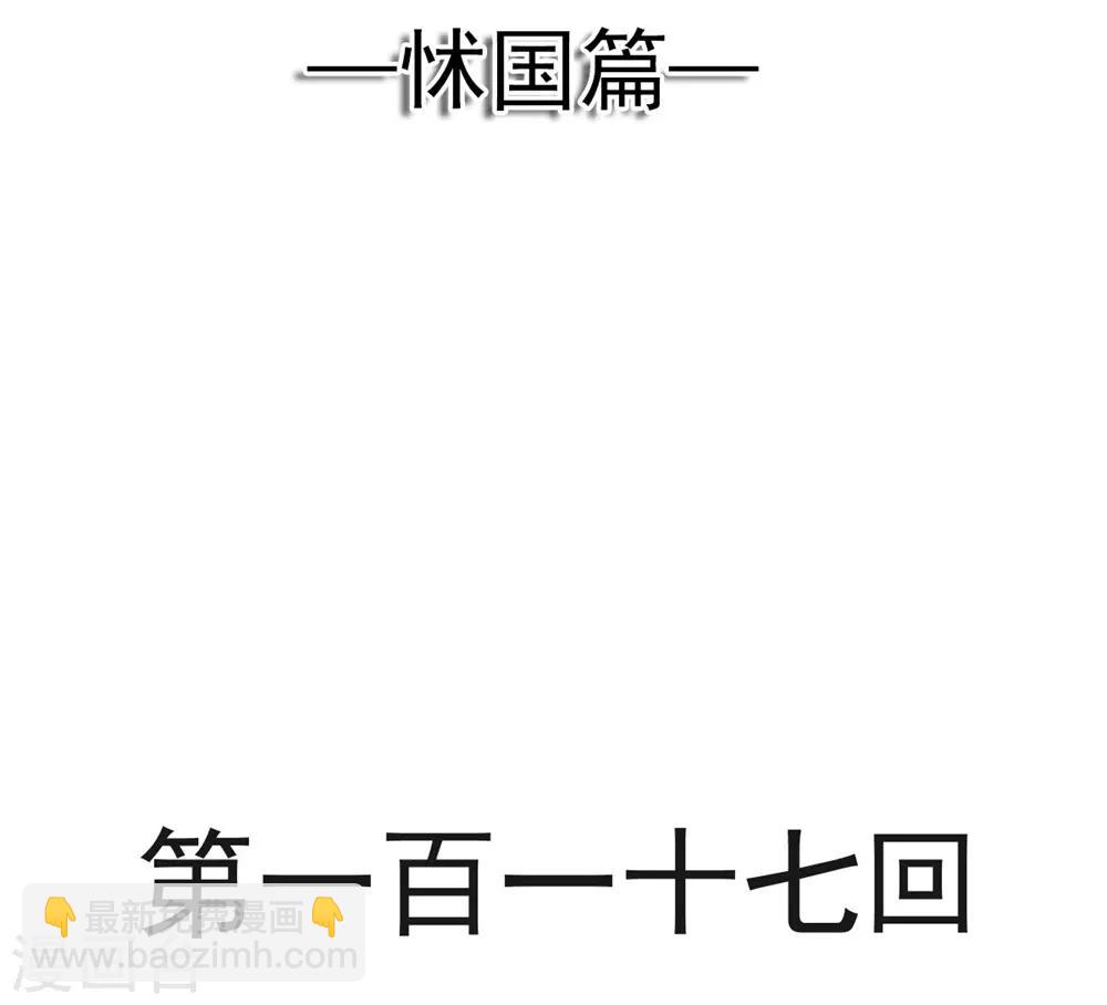 第117话 婚礼大典-第117话