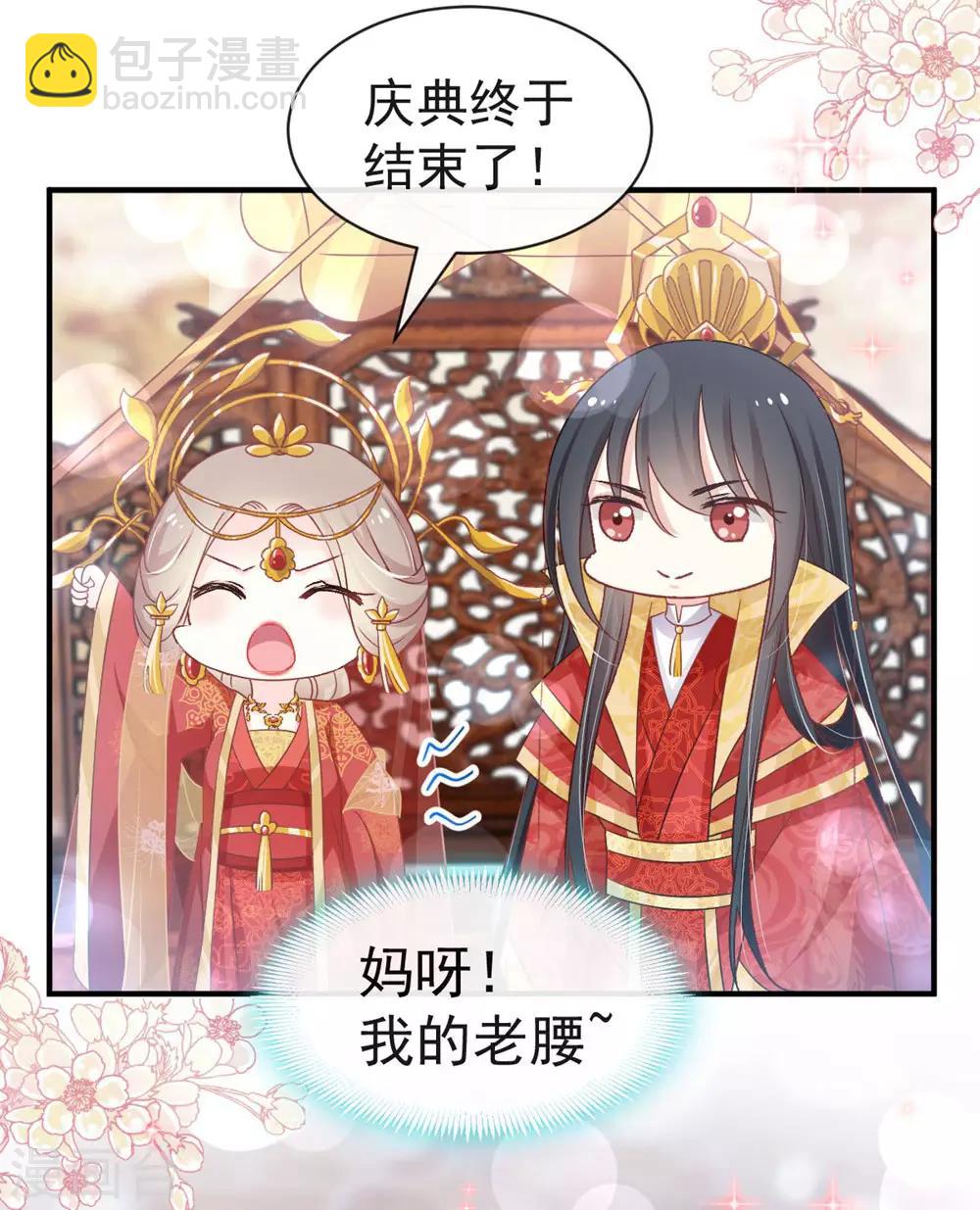 第117话 婚礼大典-第117话