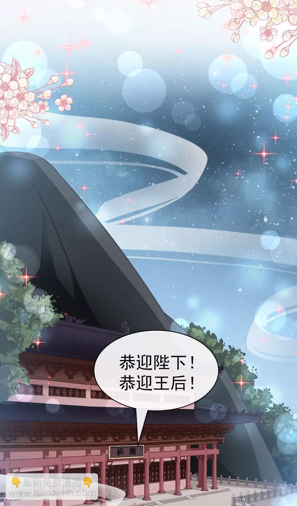 第117话 婚礼大典-第117话