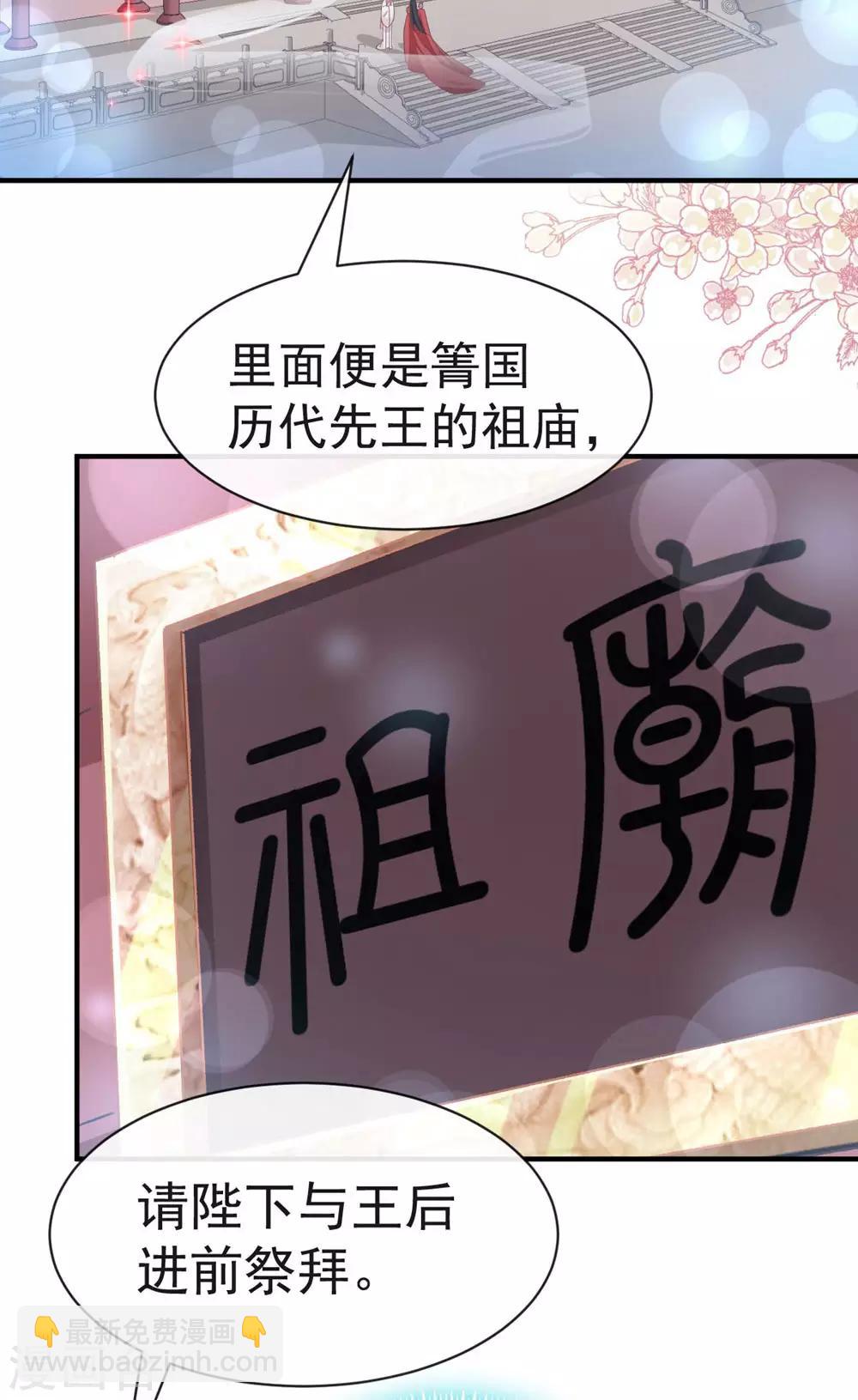 第117话 婚礼大典-第117话