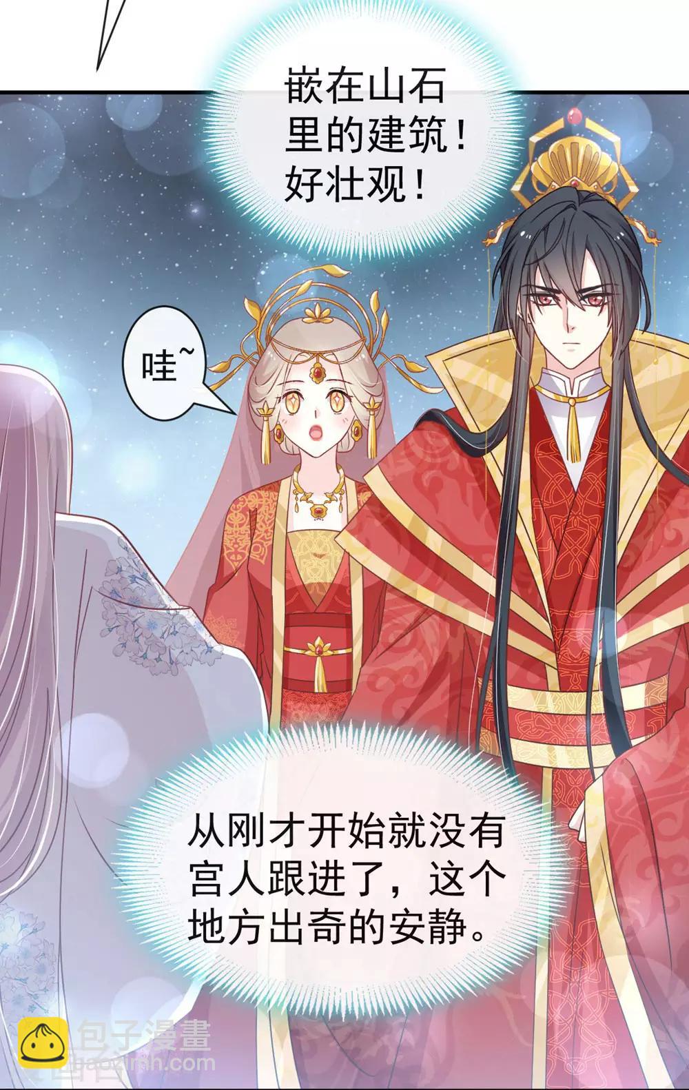 第117话 婚礼大典-第117话
