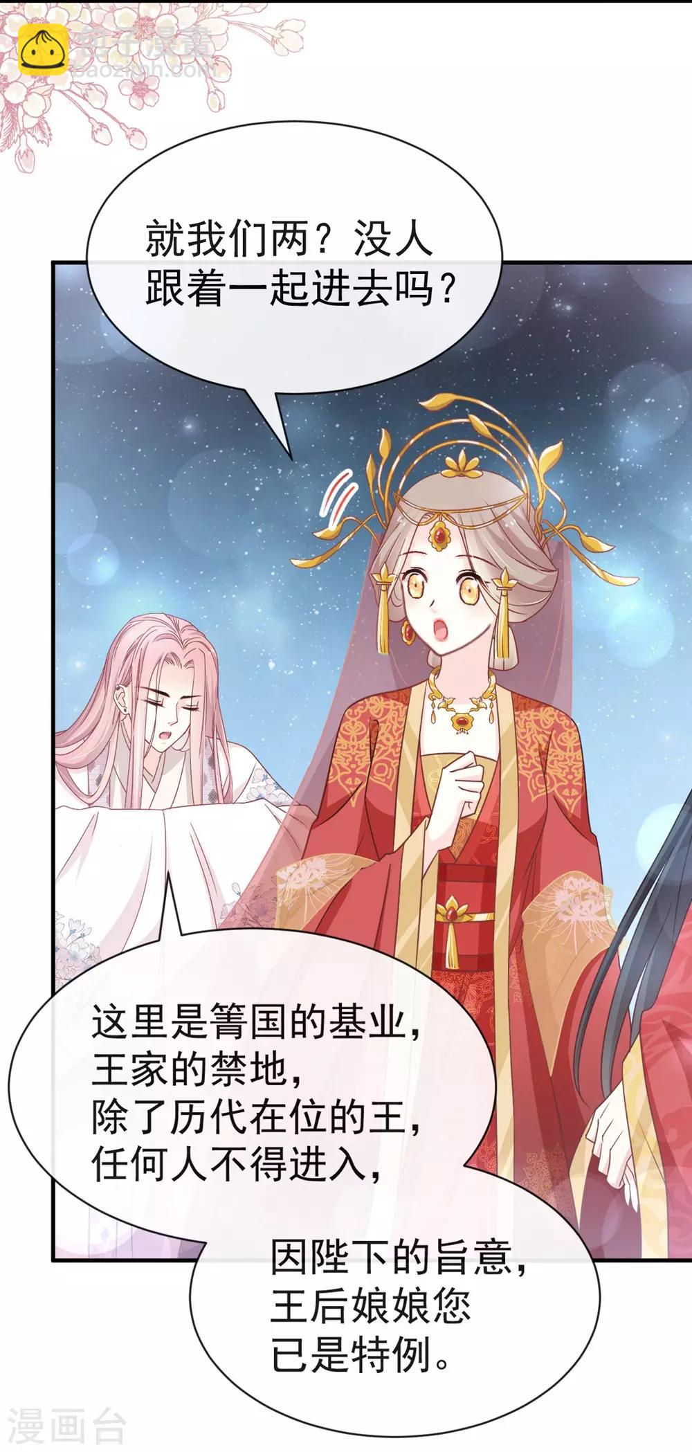 第117话 婚礼大典-第117话