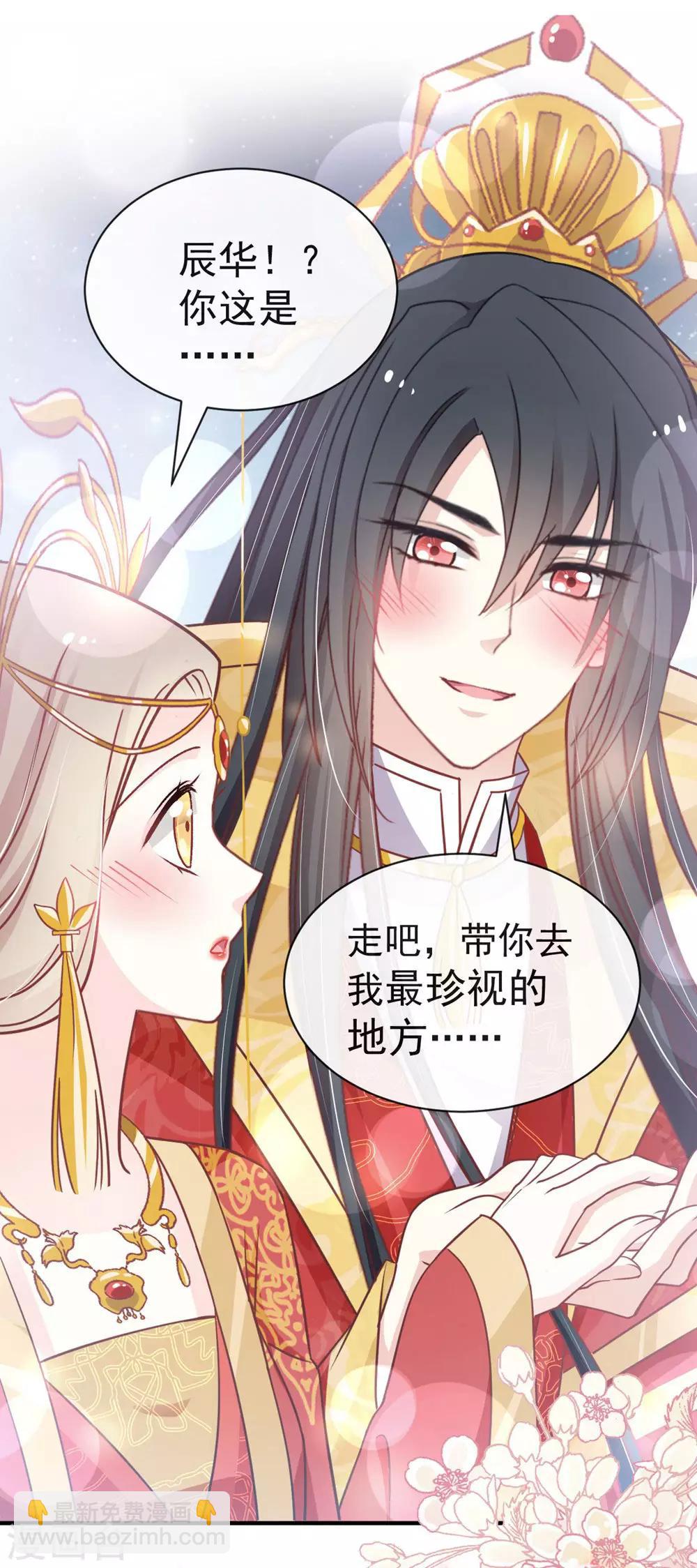 第117话 婚礼大典-第117话
