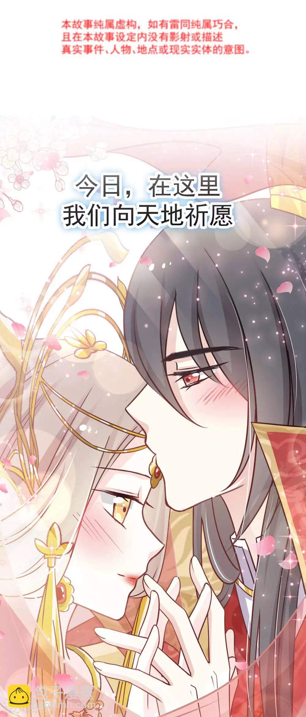 第117话 婚礼大典-第117话