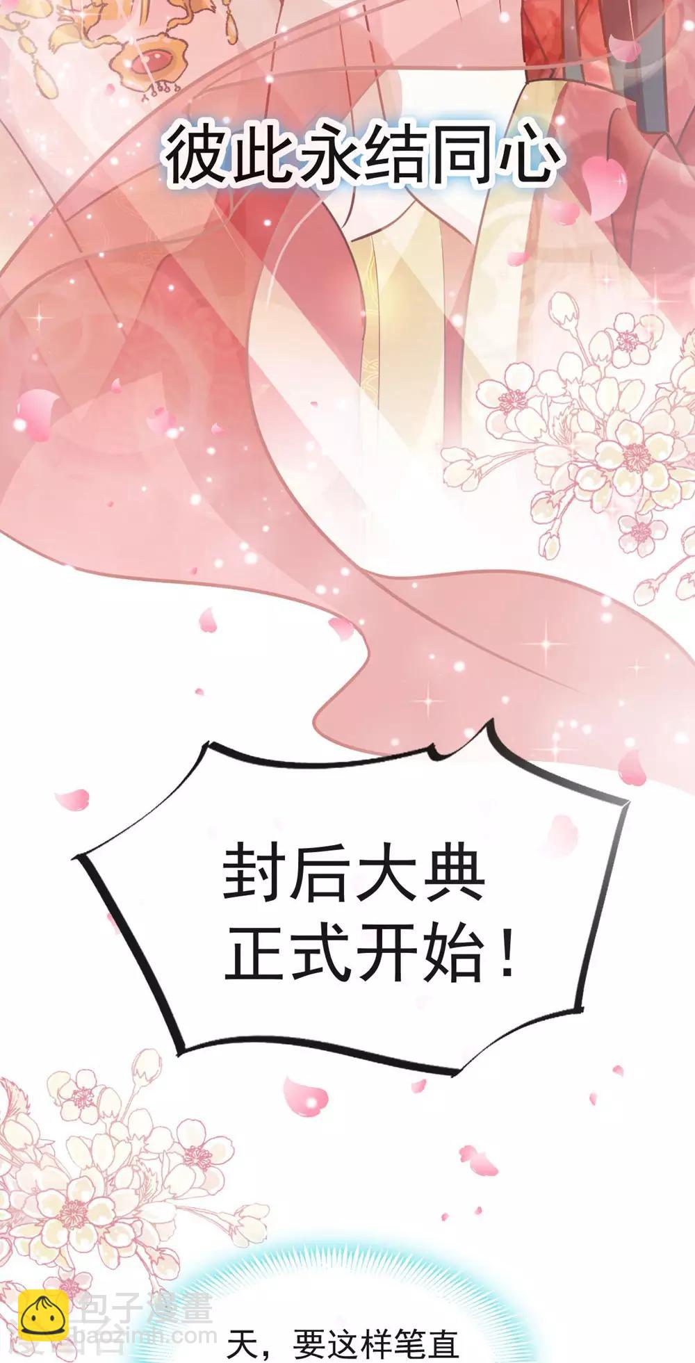 第117话 婚礼大典-第117话