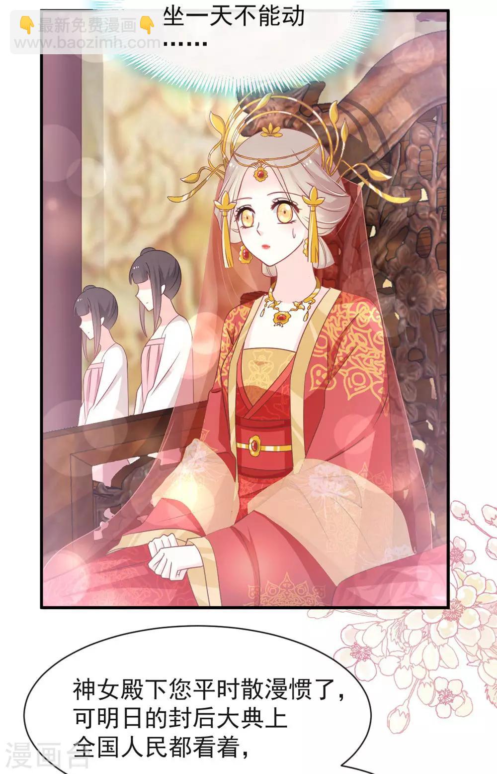 第117话 婚礼大典-第117话