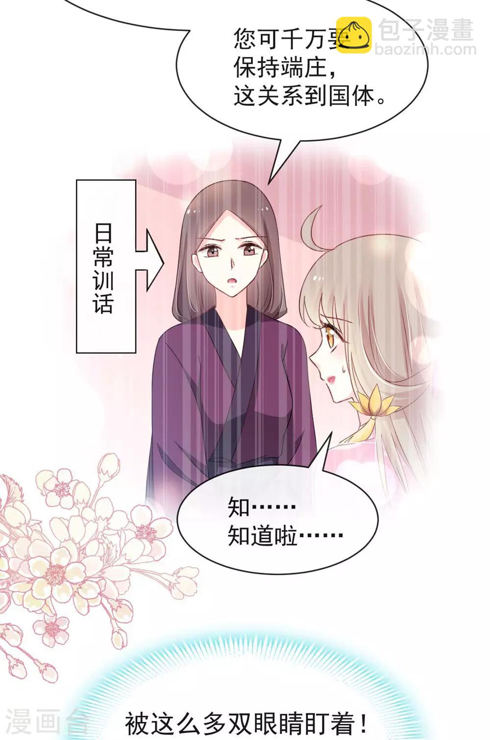 第117话 婚礼大典-第117话