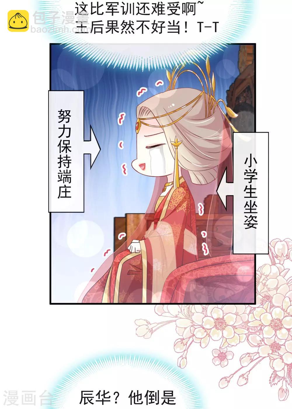 第117话 婚礼大典-第117话