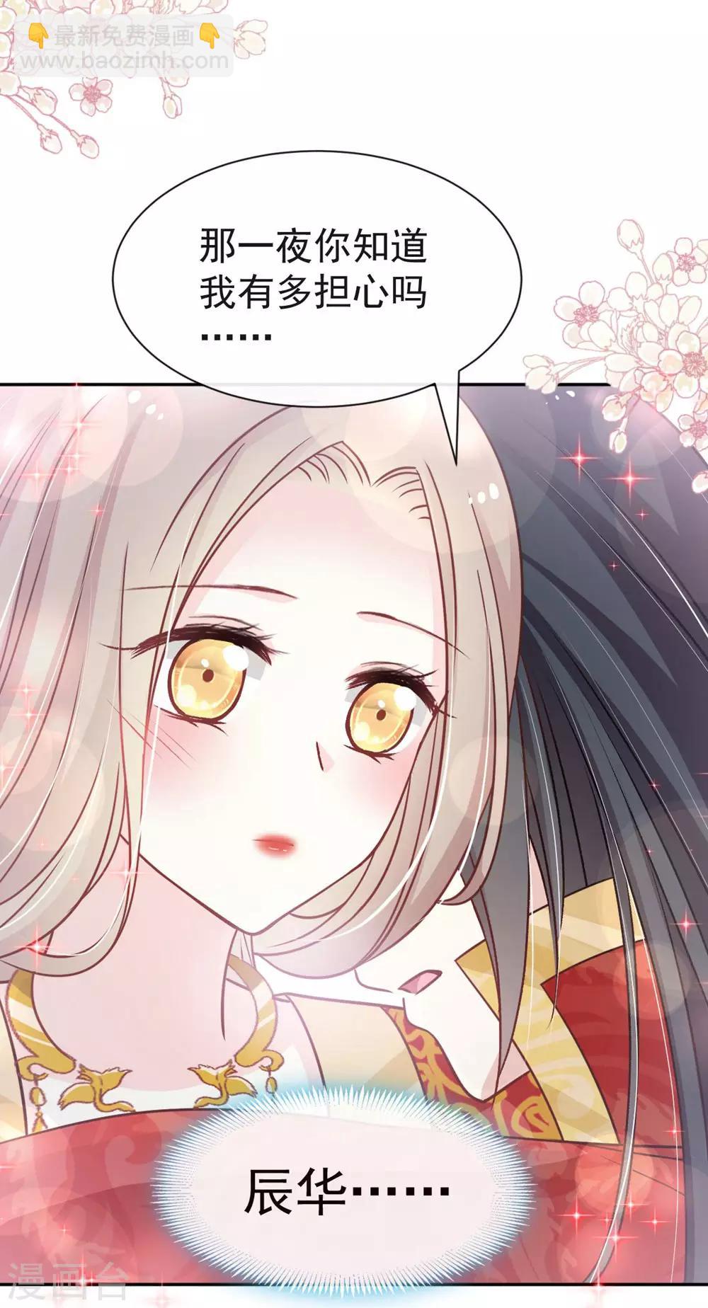 第119话 洞房花烛夜-第119话