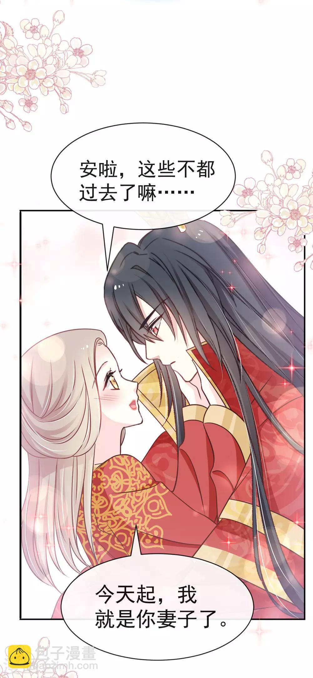 第119话 洞房花烛夜-第119话