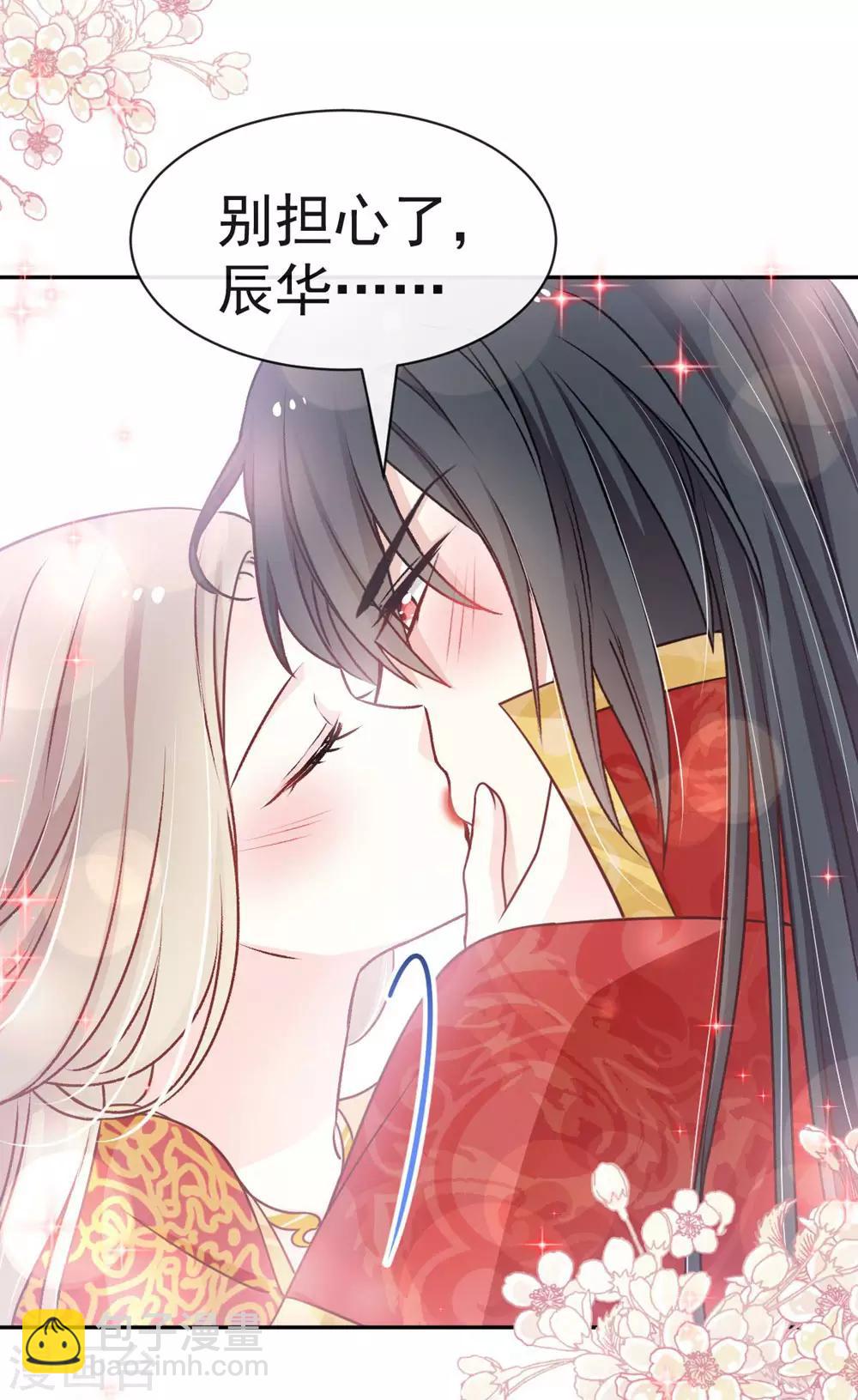 第119话 洞房花烛夜-第119话