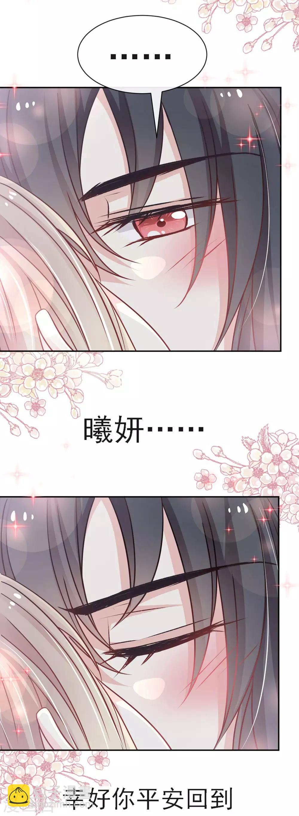 第119话 洞房花烛夜-第119话