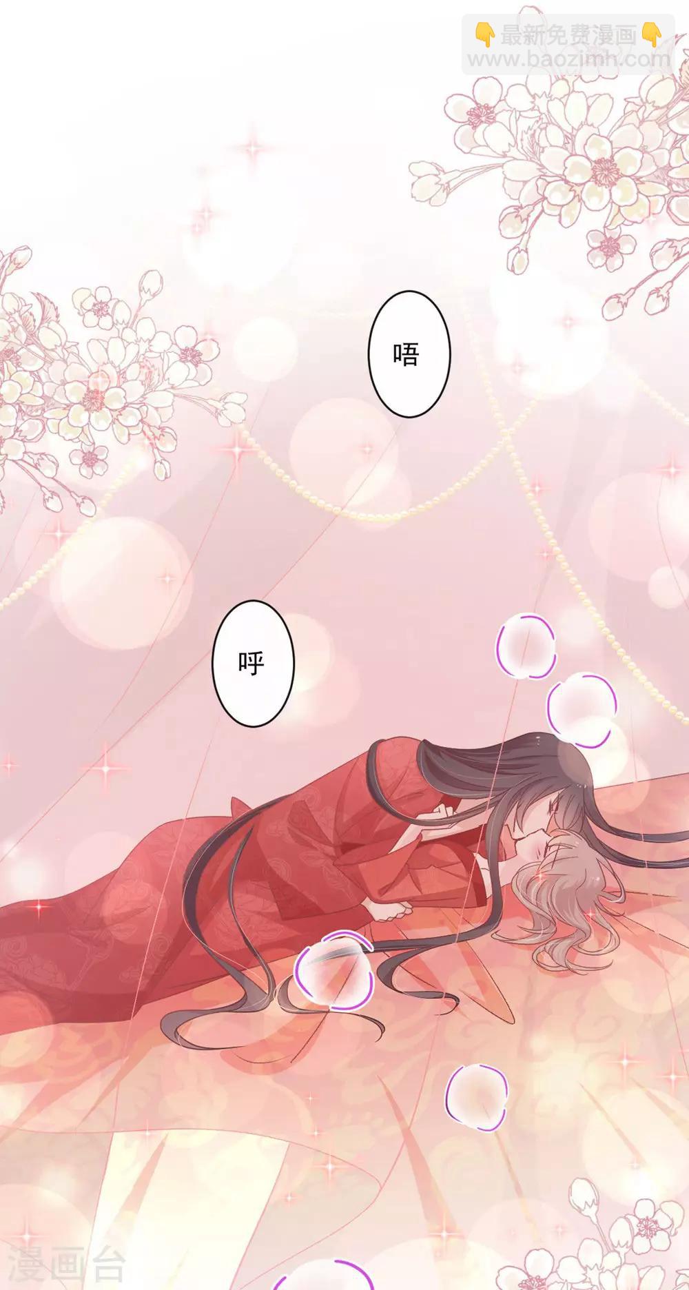第119话 洞房花烛夜-第119话