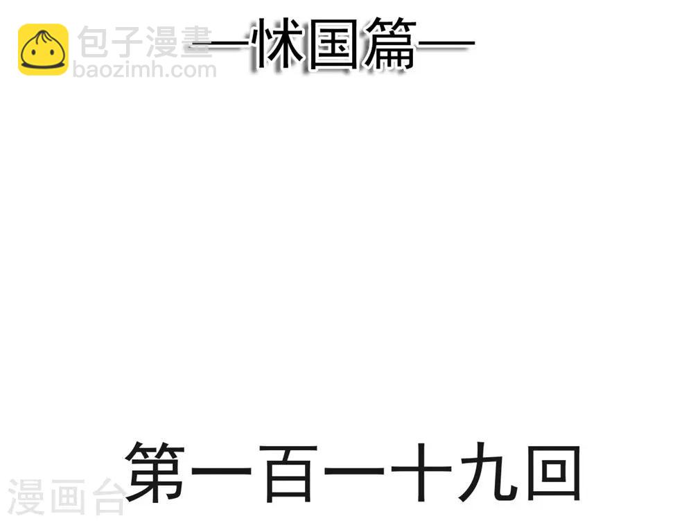 第119话 洞房花烛夜-第119话