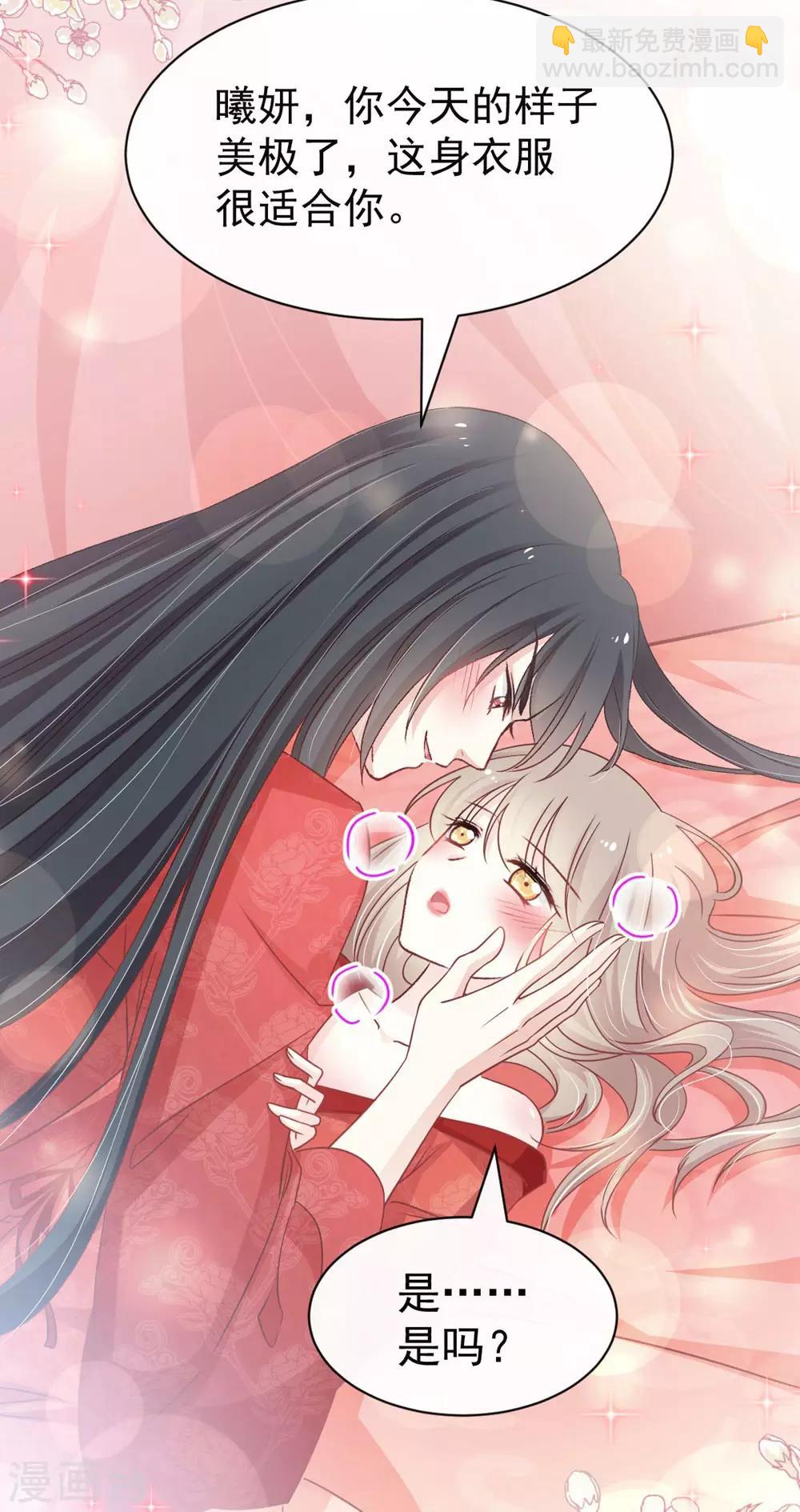 第119话 洞房花烛夜-第119话