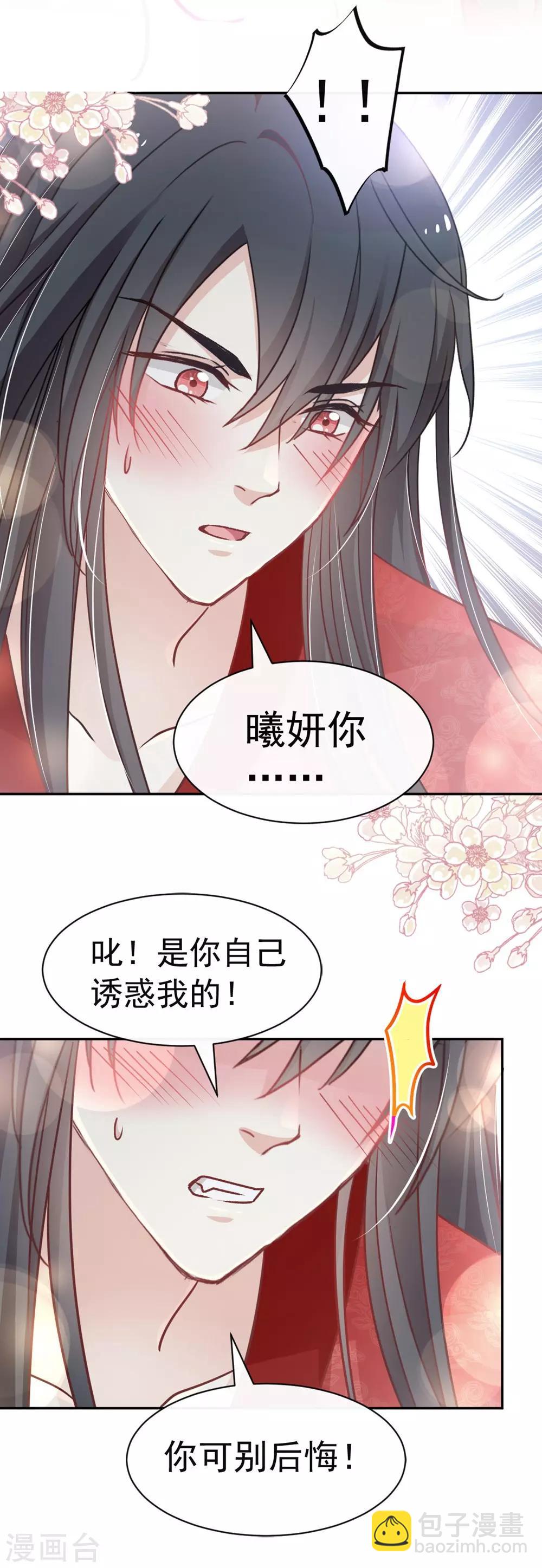 第119话 洞房花烛夜-第119话