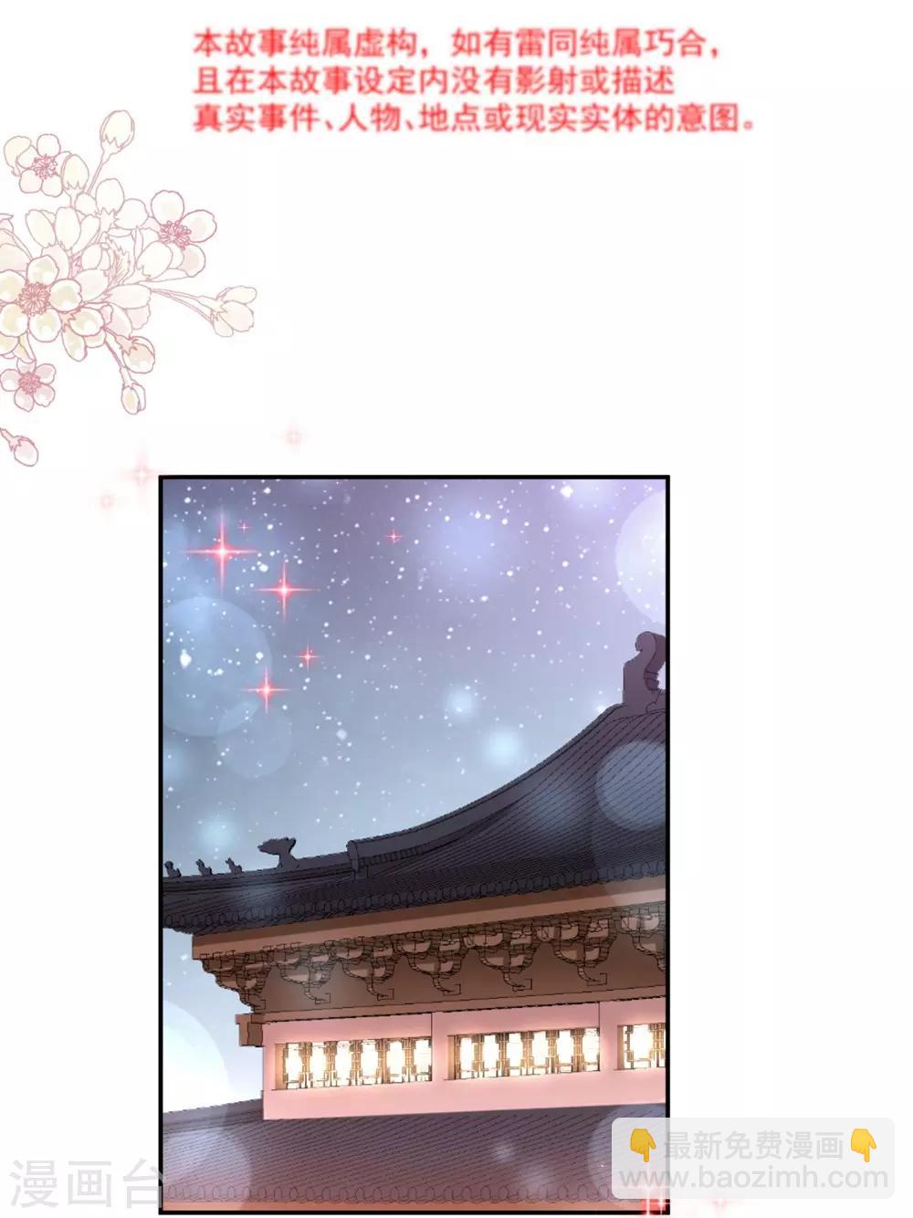 第119话 洞房花烛夜-第119话