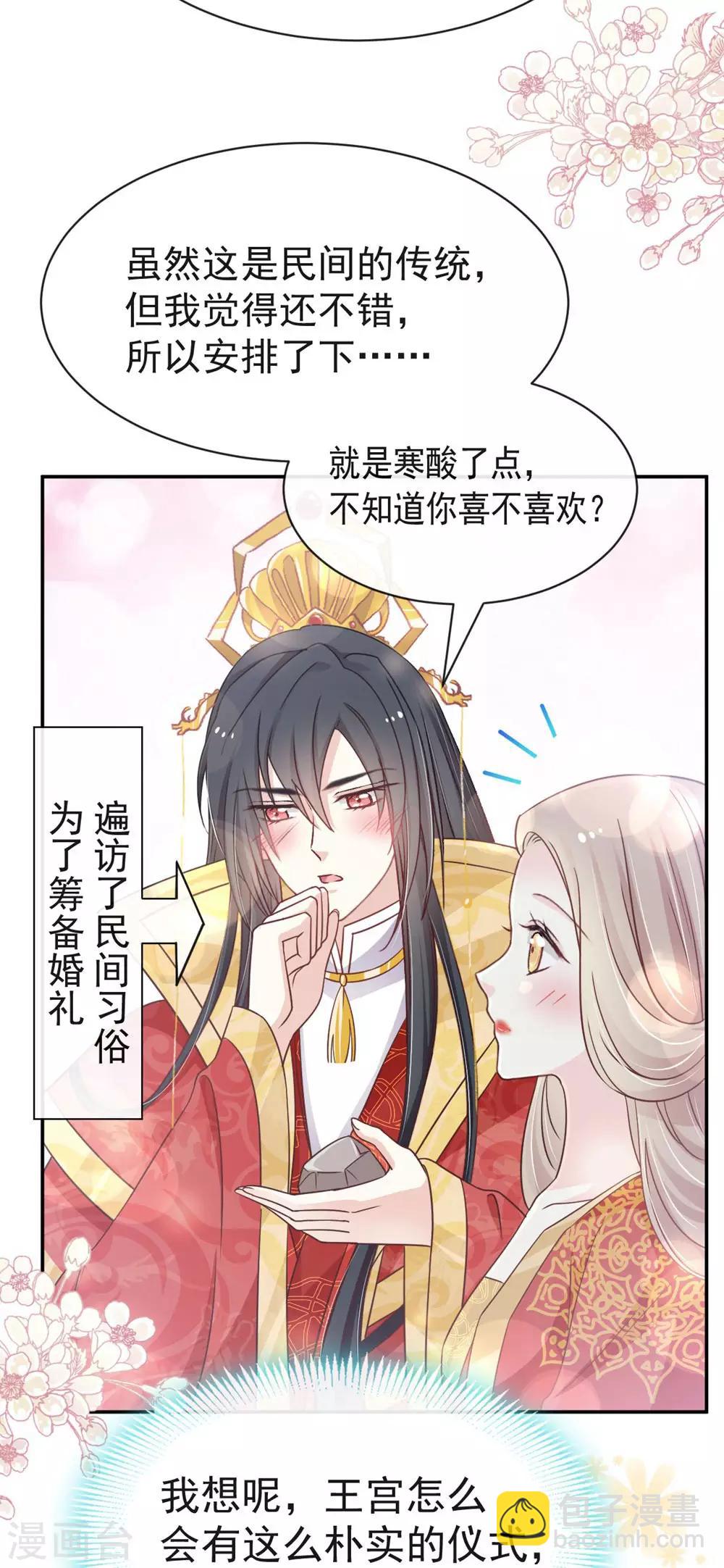第119话 洞房花烛夜-第119话