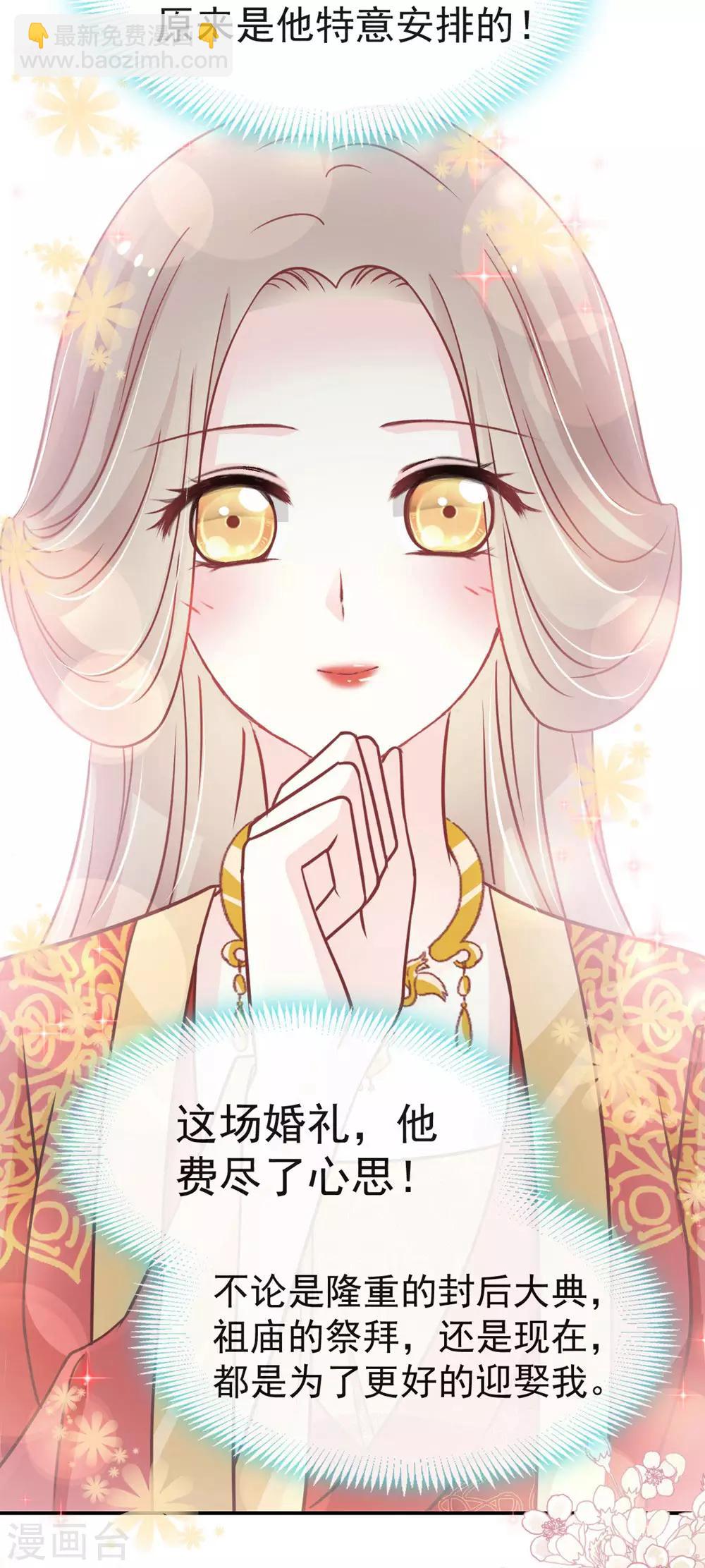 第119话 洞房花烛夜-第119话