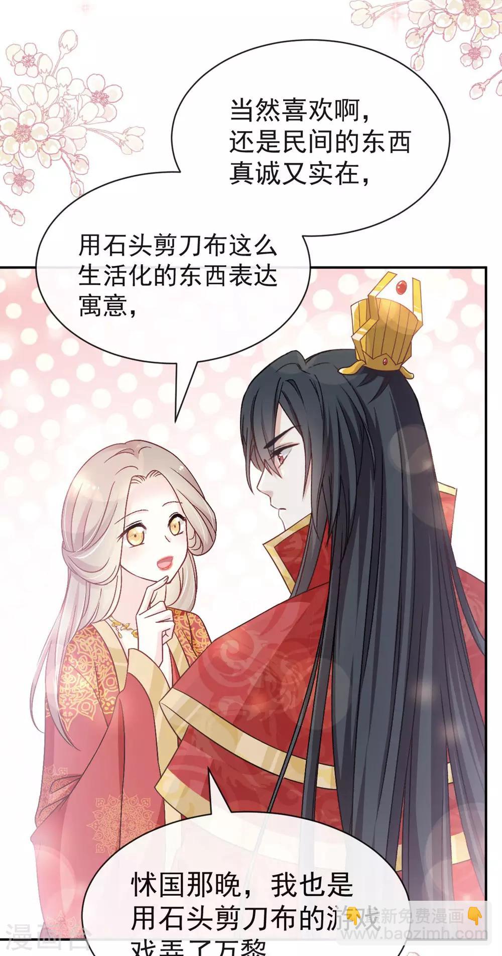 第119话 洞房花烛夜-第119话
