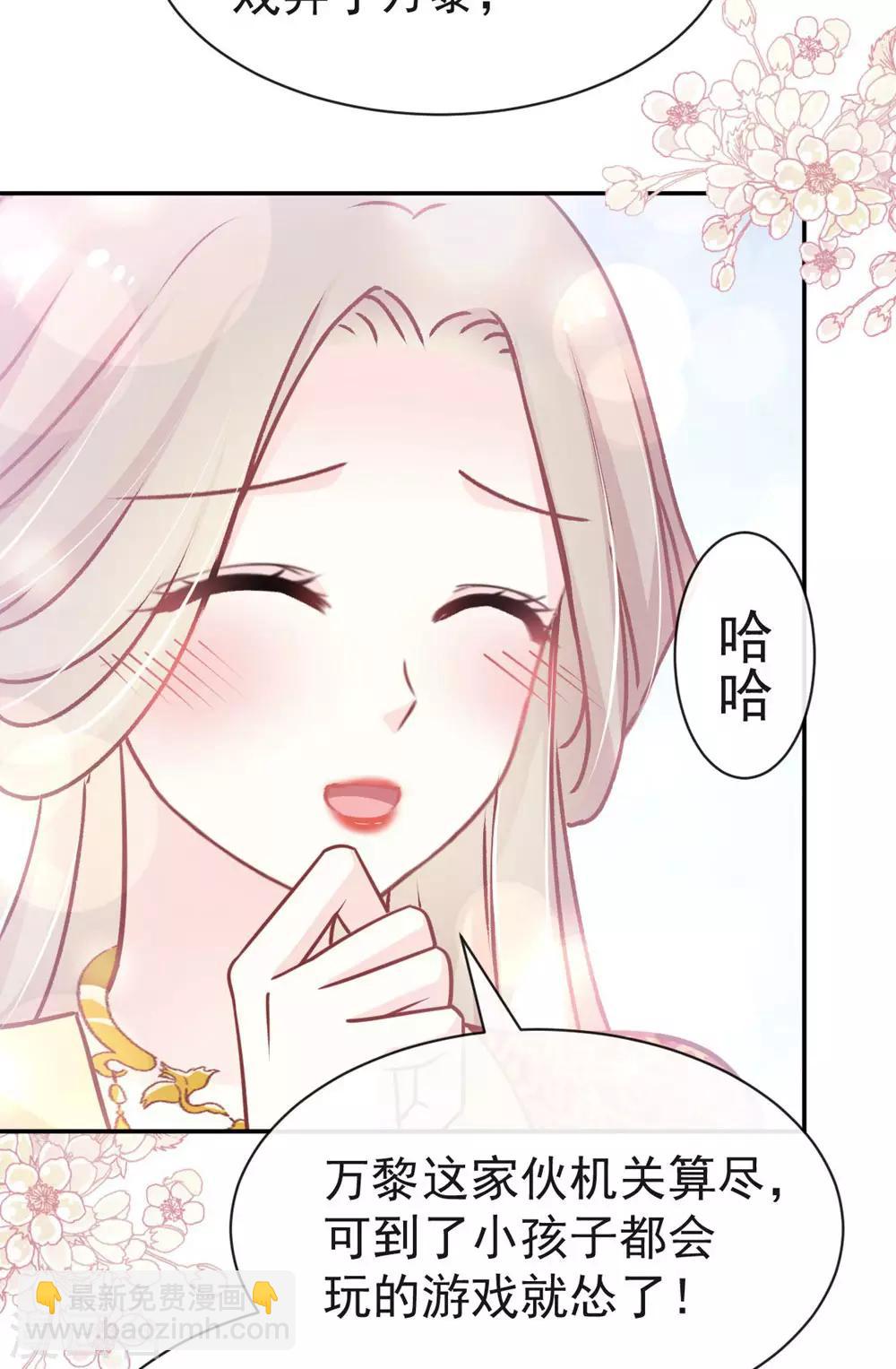 第119话 洞房花烛夜-第119话