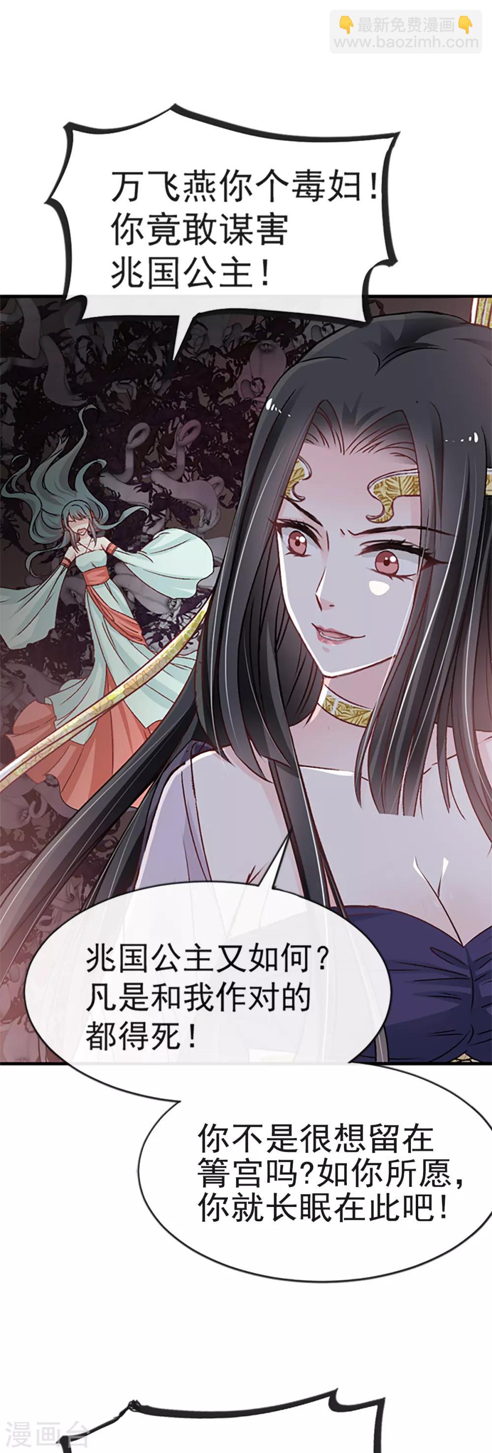 第13话 可怕的古代酷刑-第13话