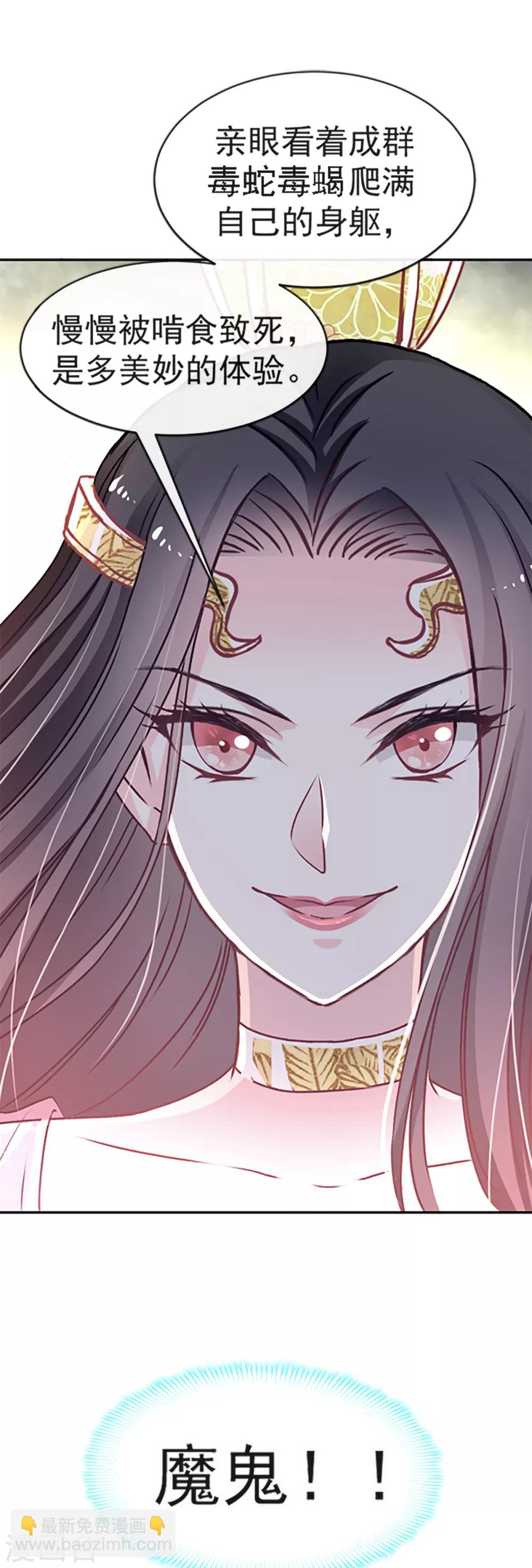 第13话 可怕的古代酷刑-第13话