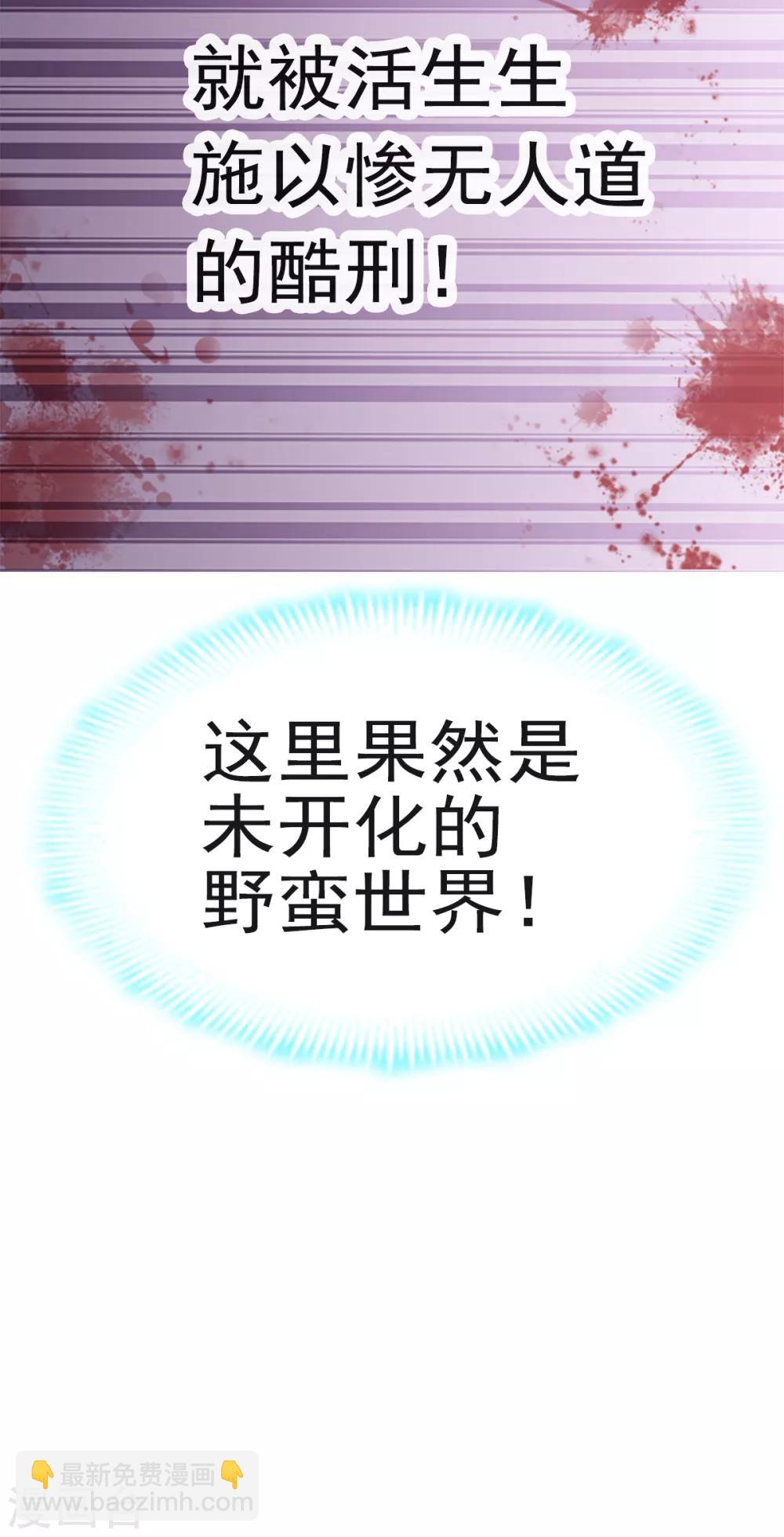 第13话 可怕的古代酷刑-第13话